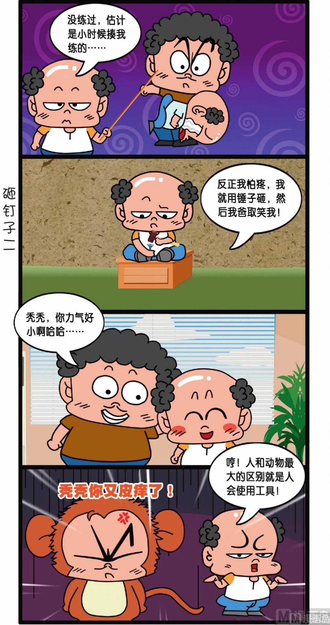 第3话29