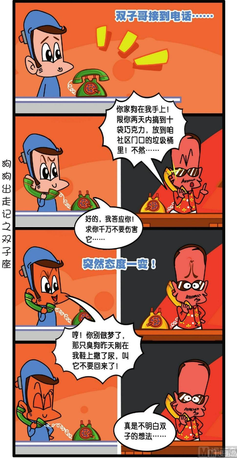 第4话3