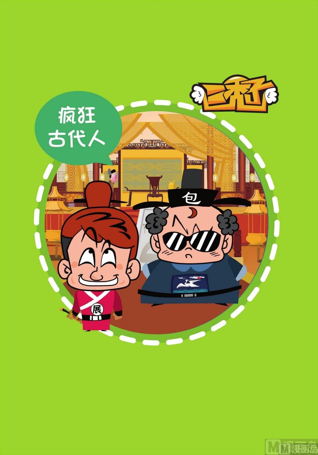第1话1
