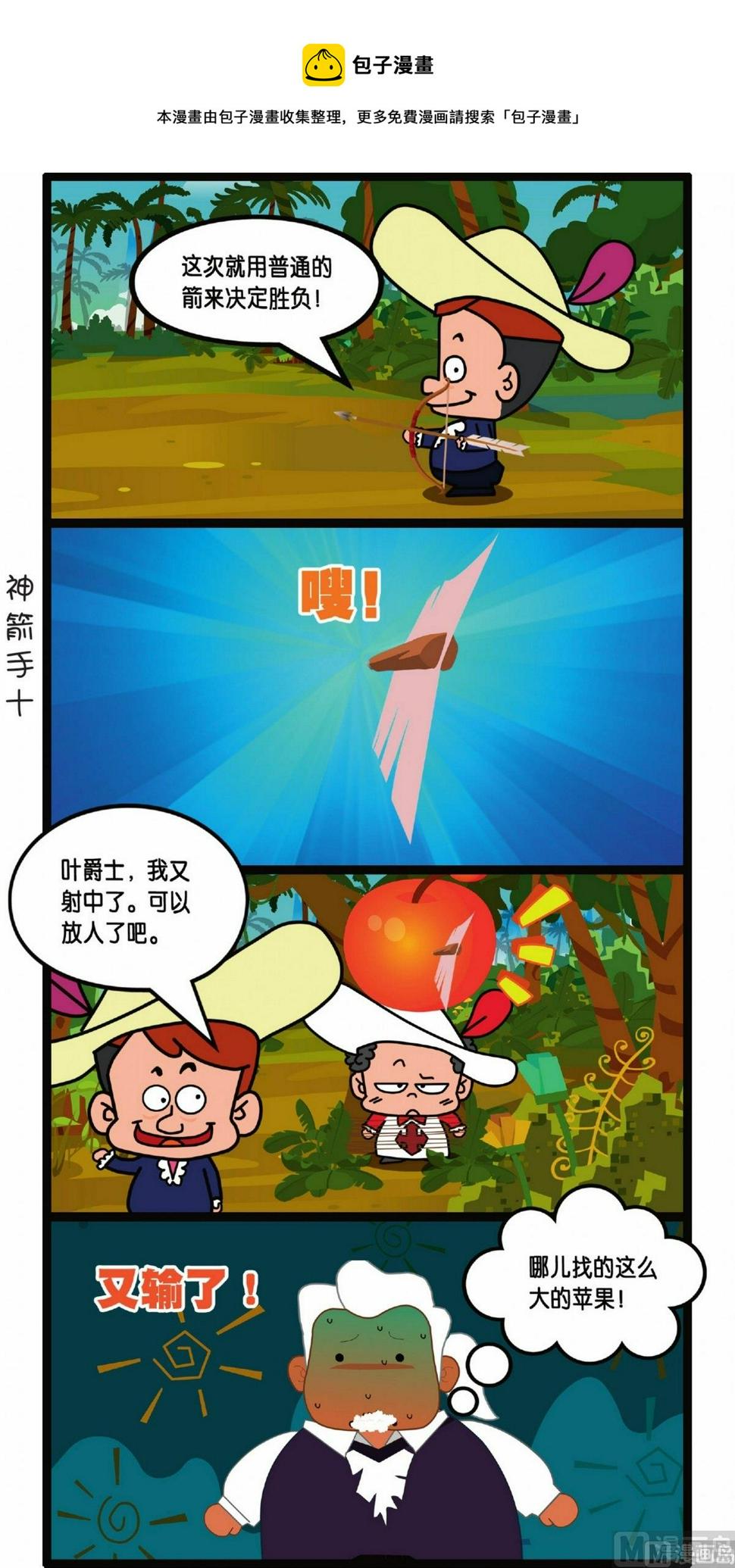 第2话11