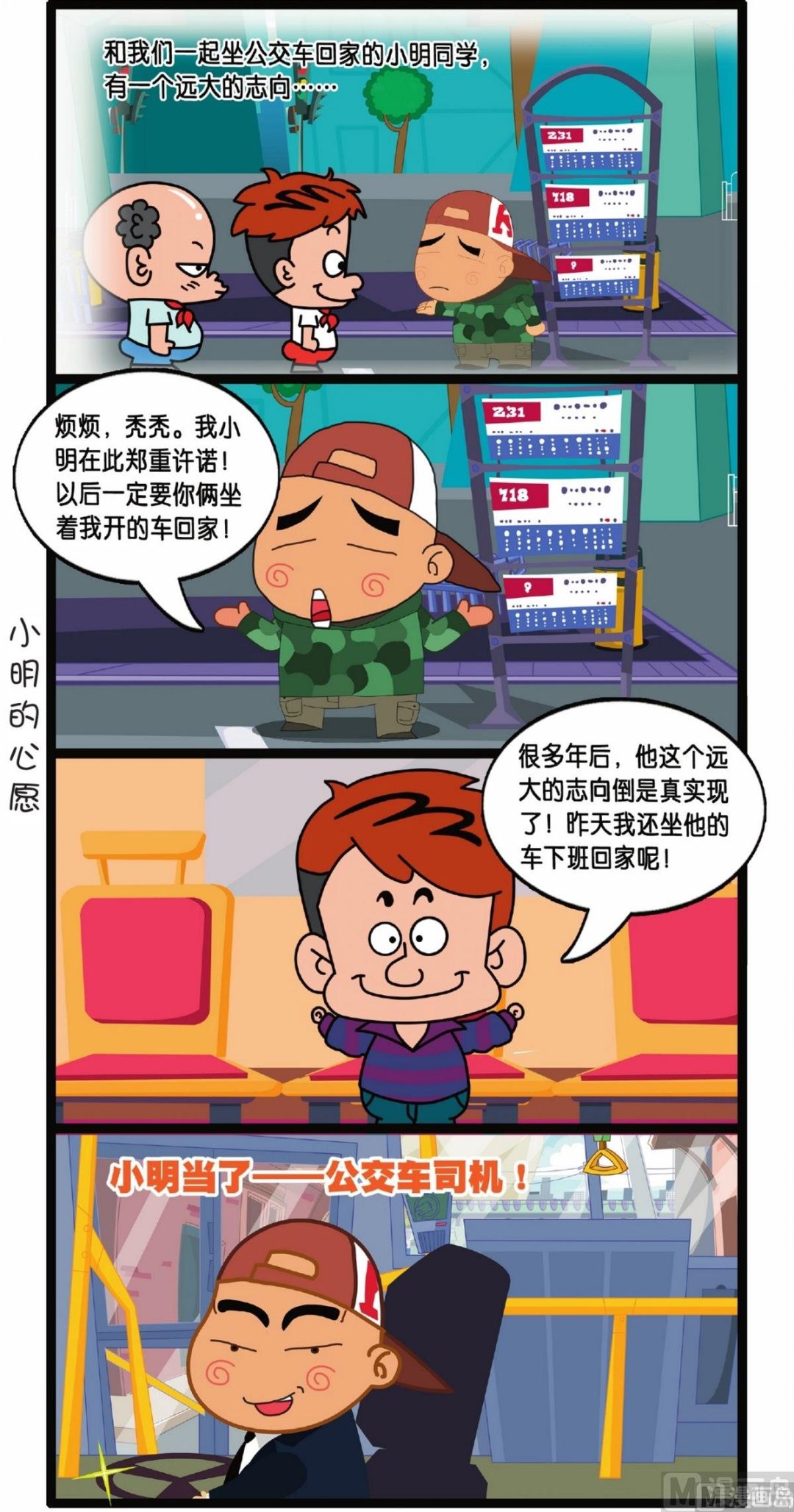第3话35