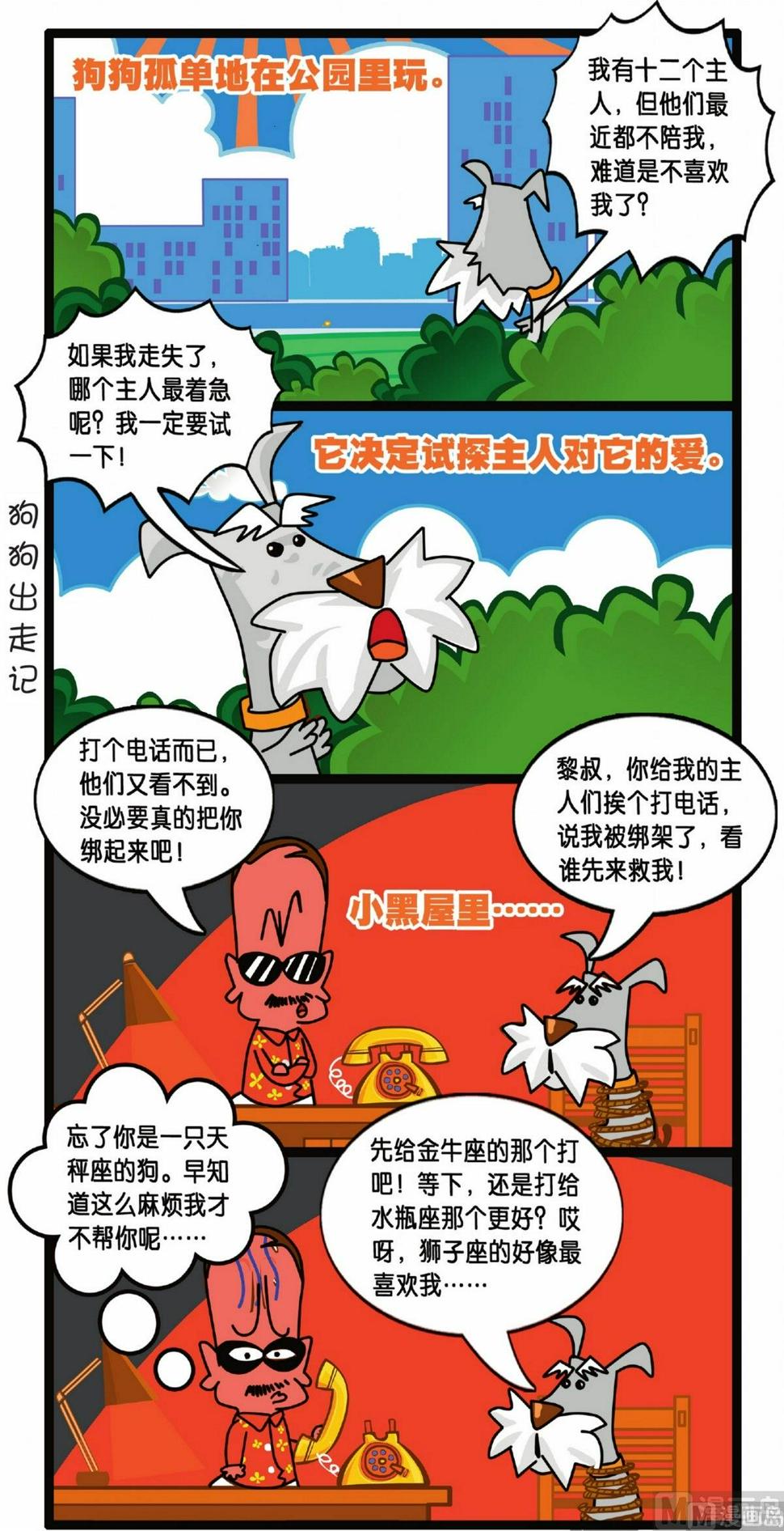 第4话1