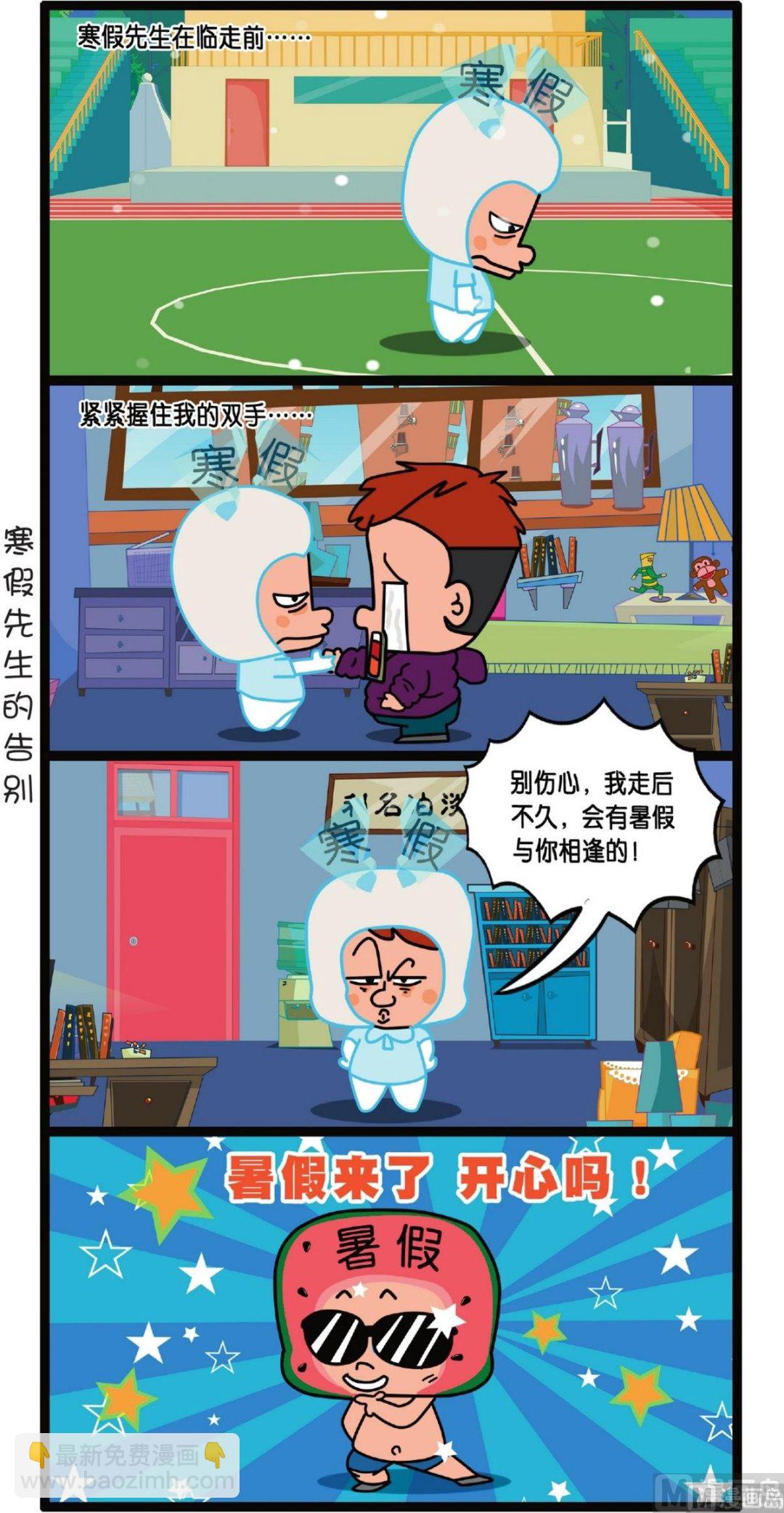 第3话8