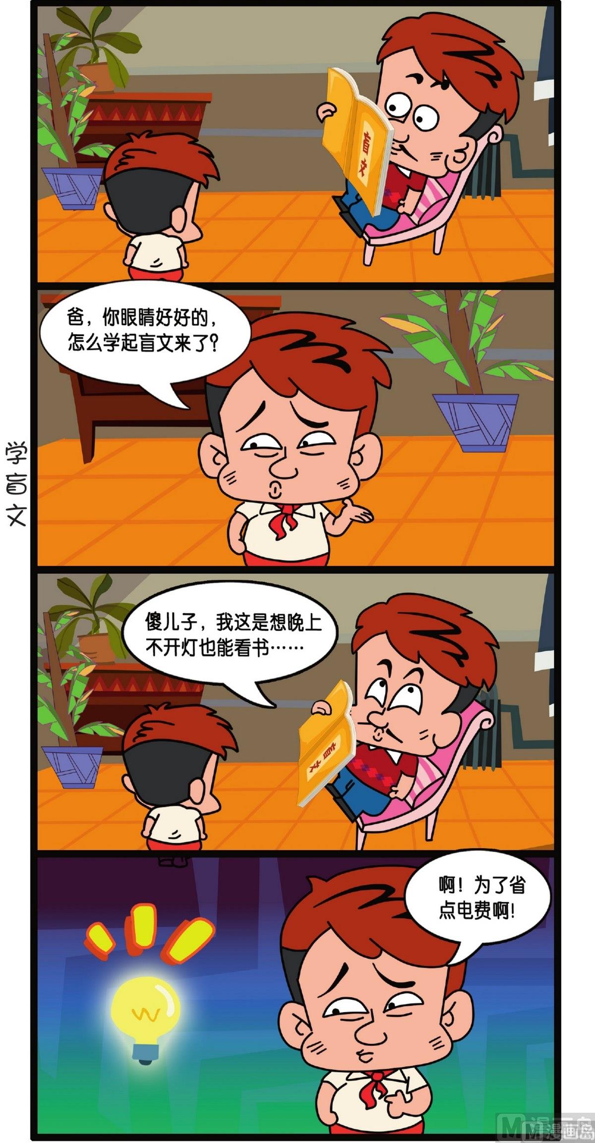 第3话30