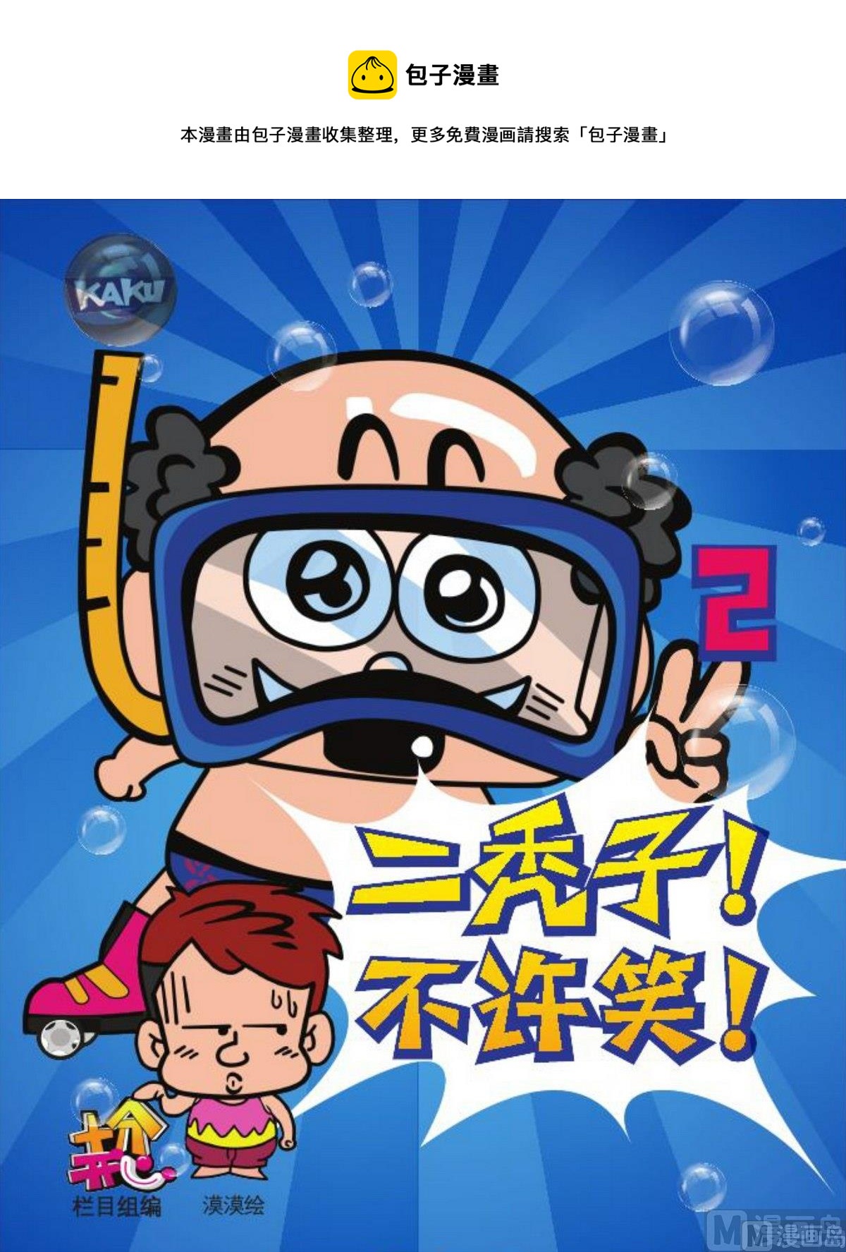 第1话0