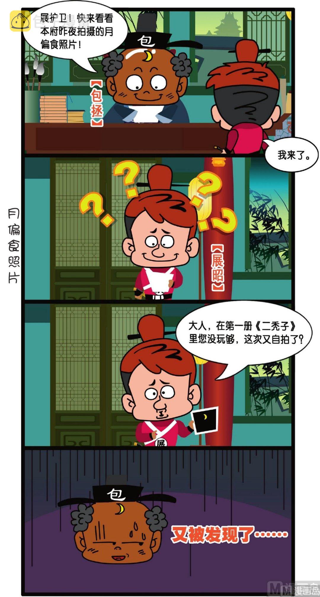 第1话2