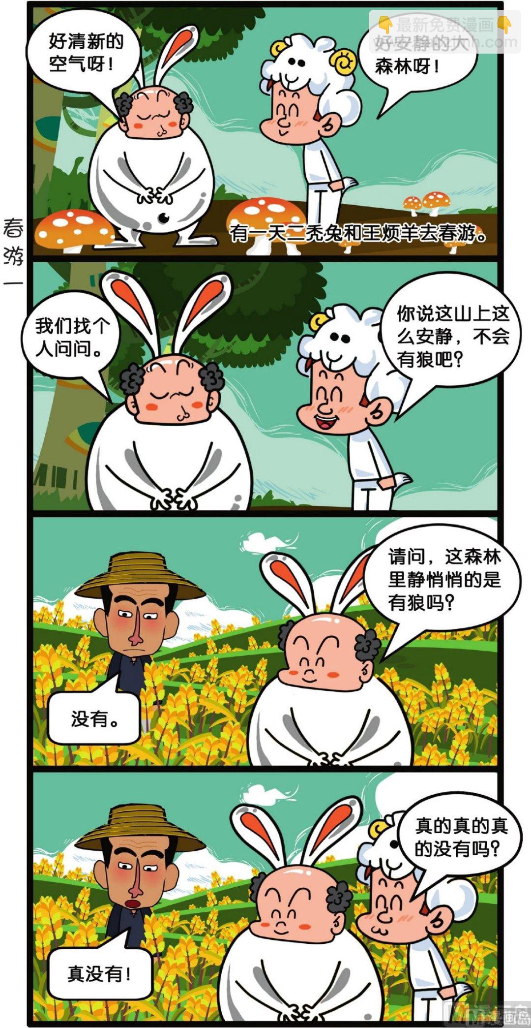 第3话2