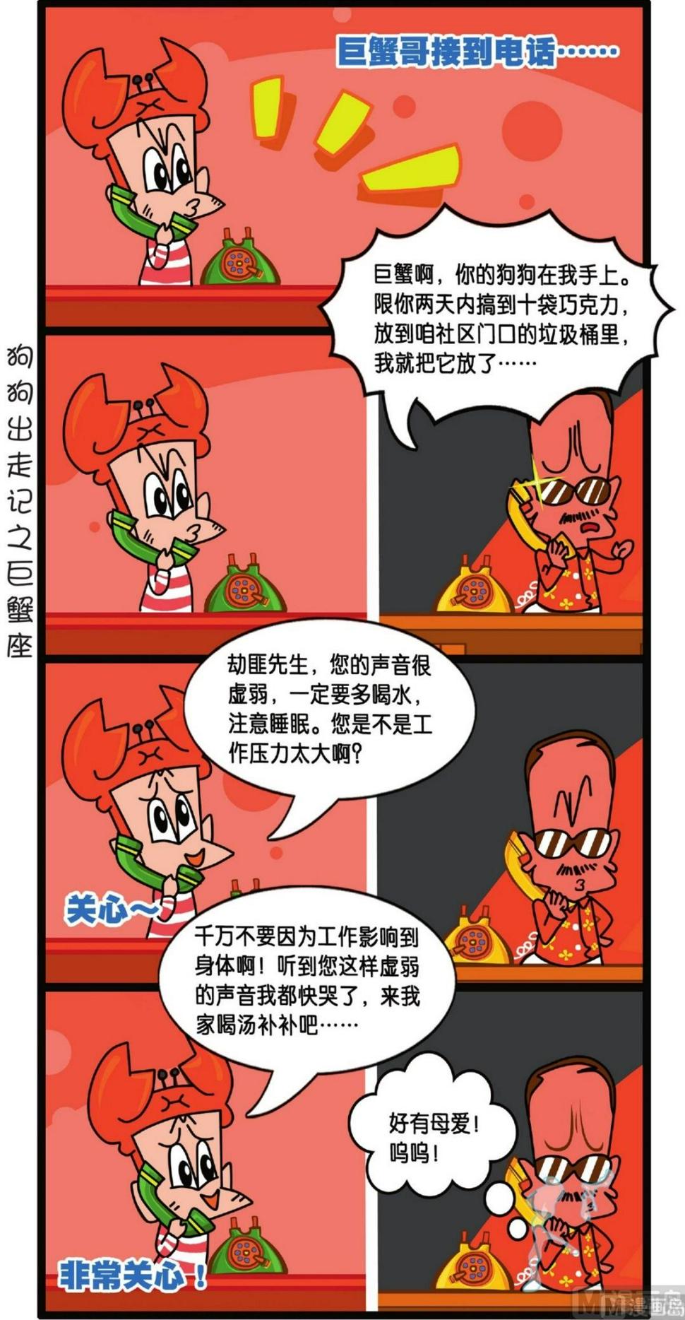 第4话8