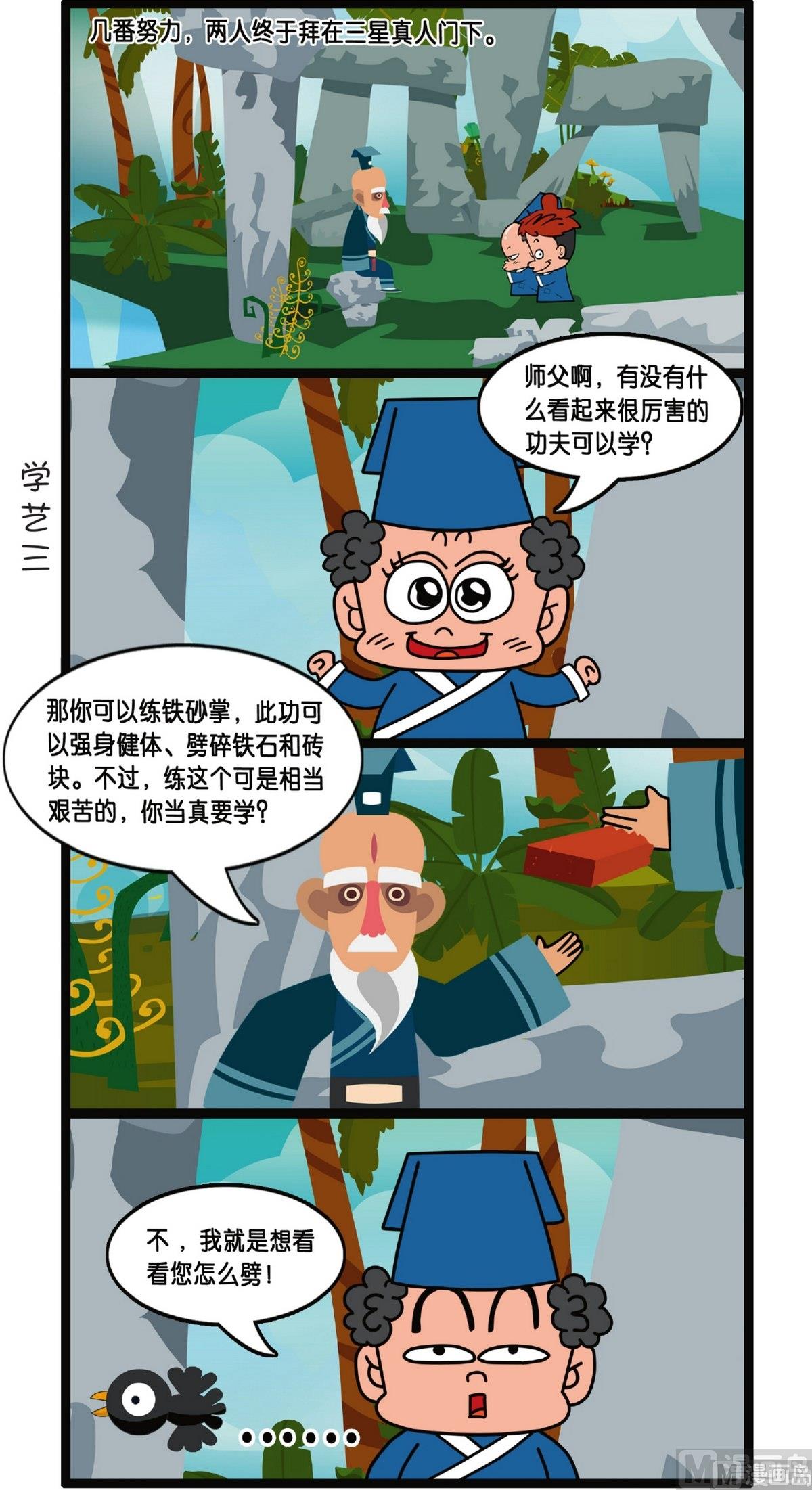 第1话12