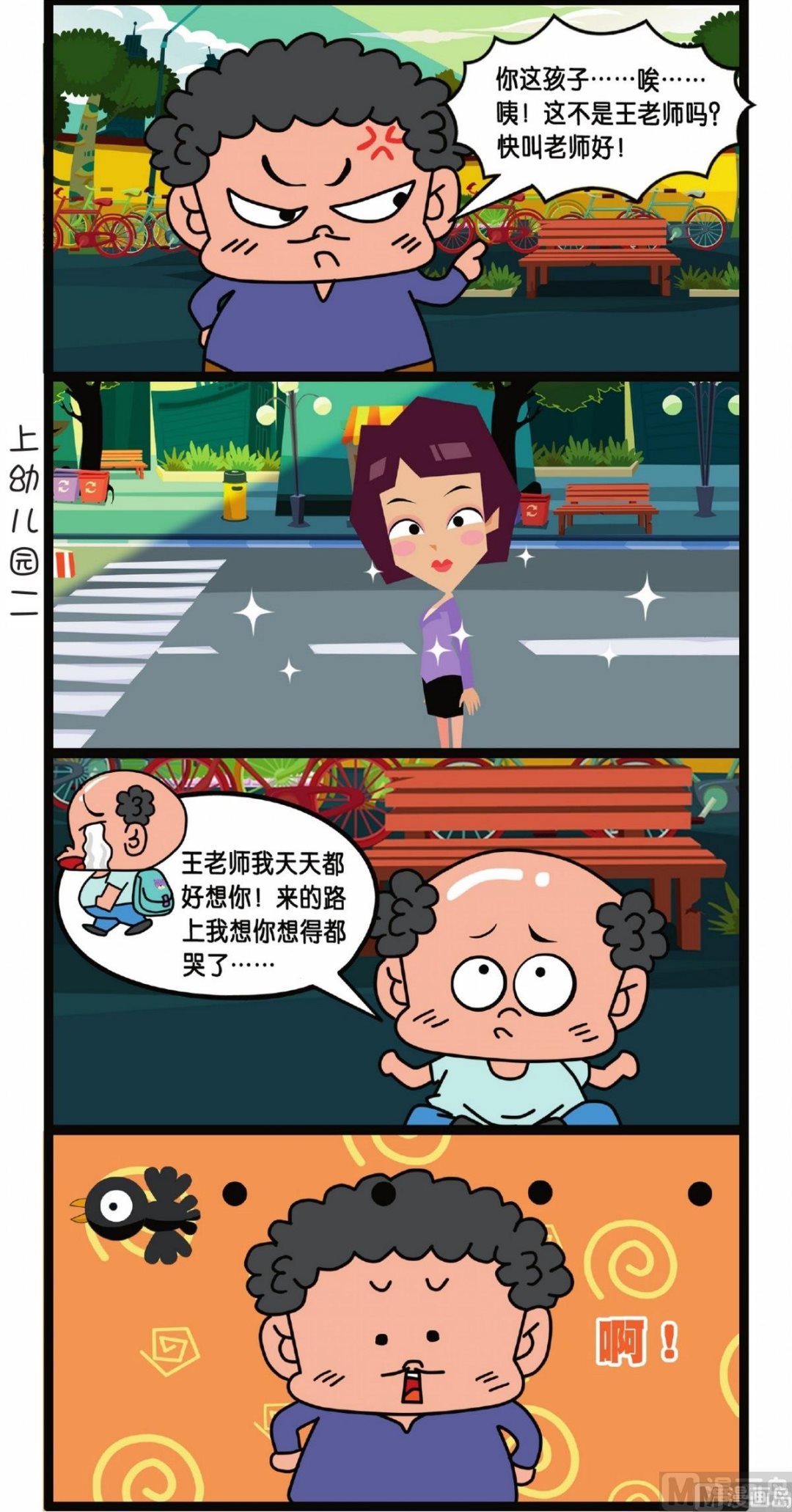 第3话23
