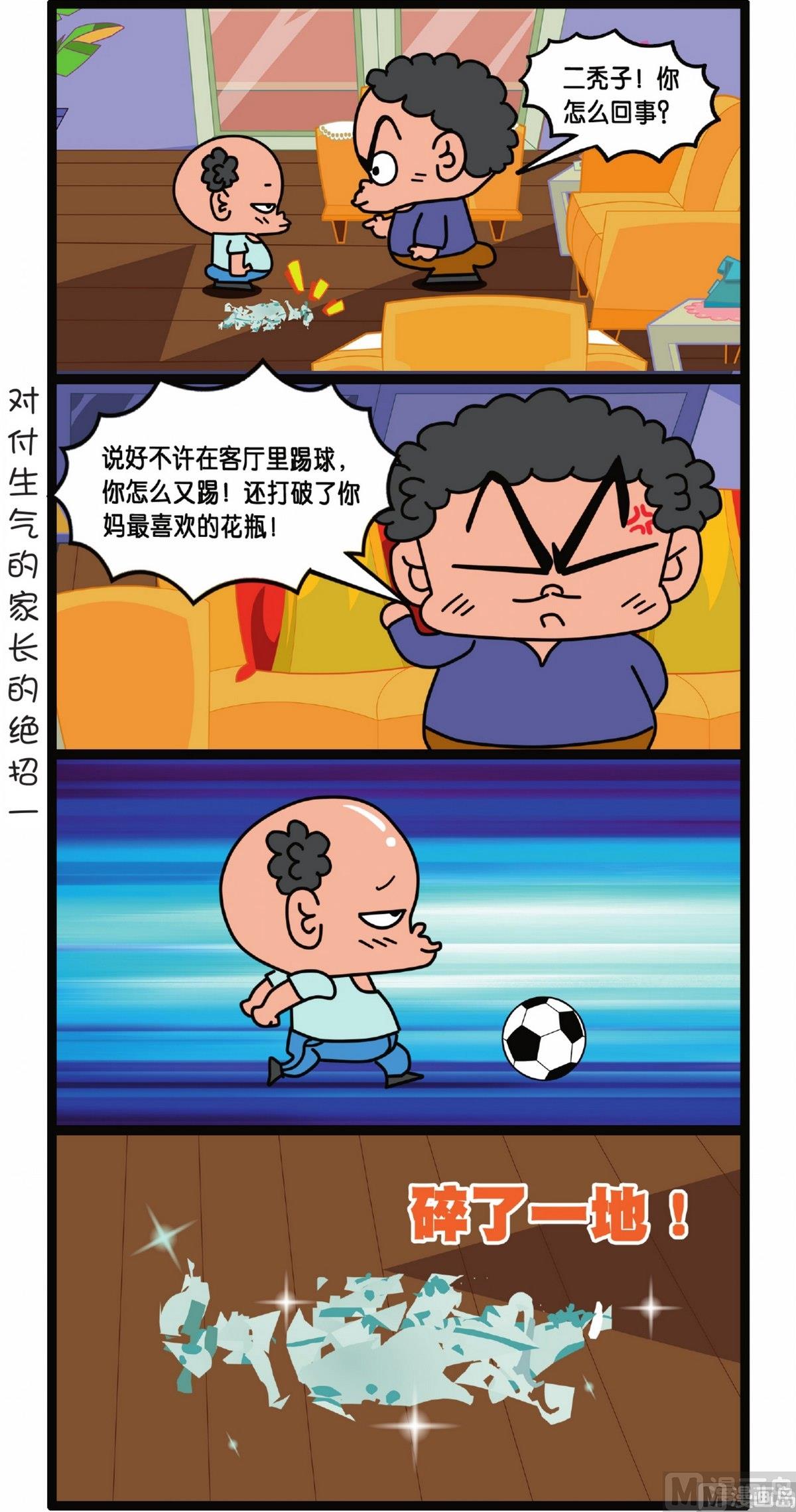 第3话24