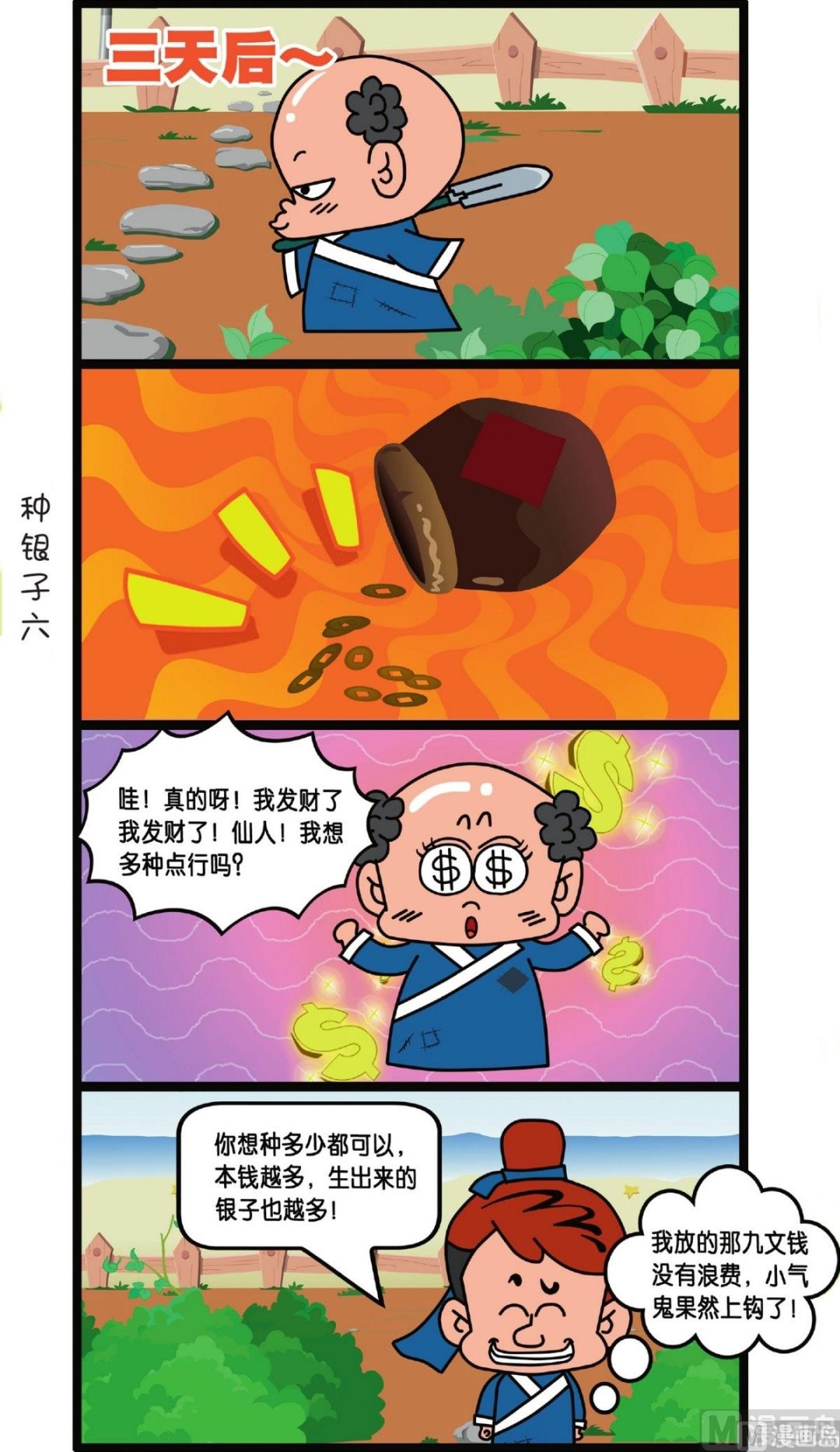 第1话30
