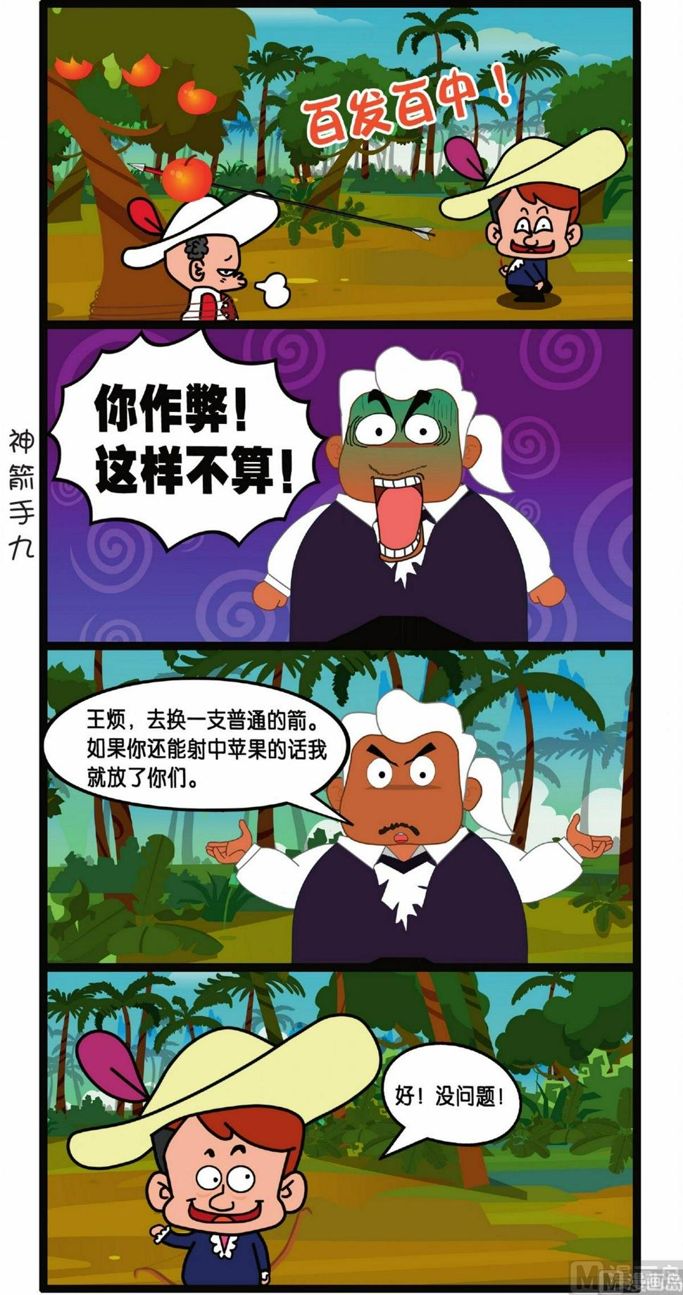 第2话10