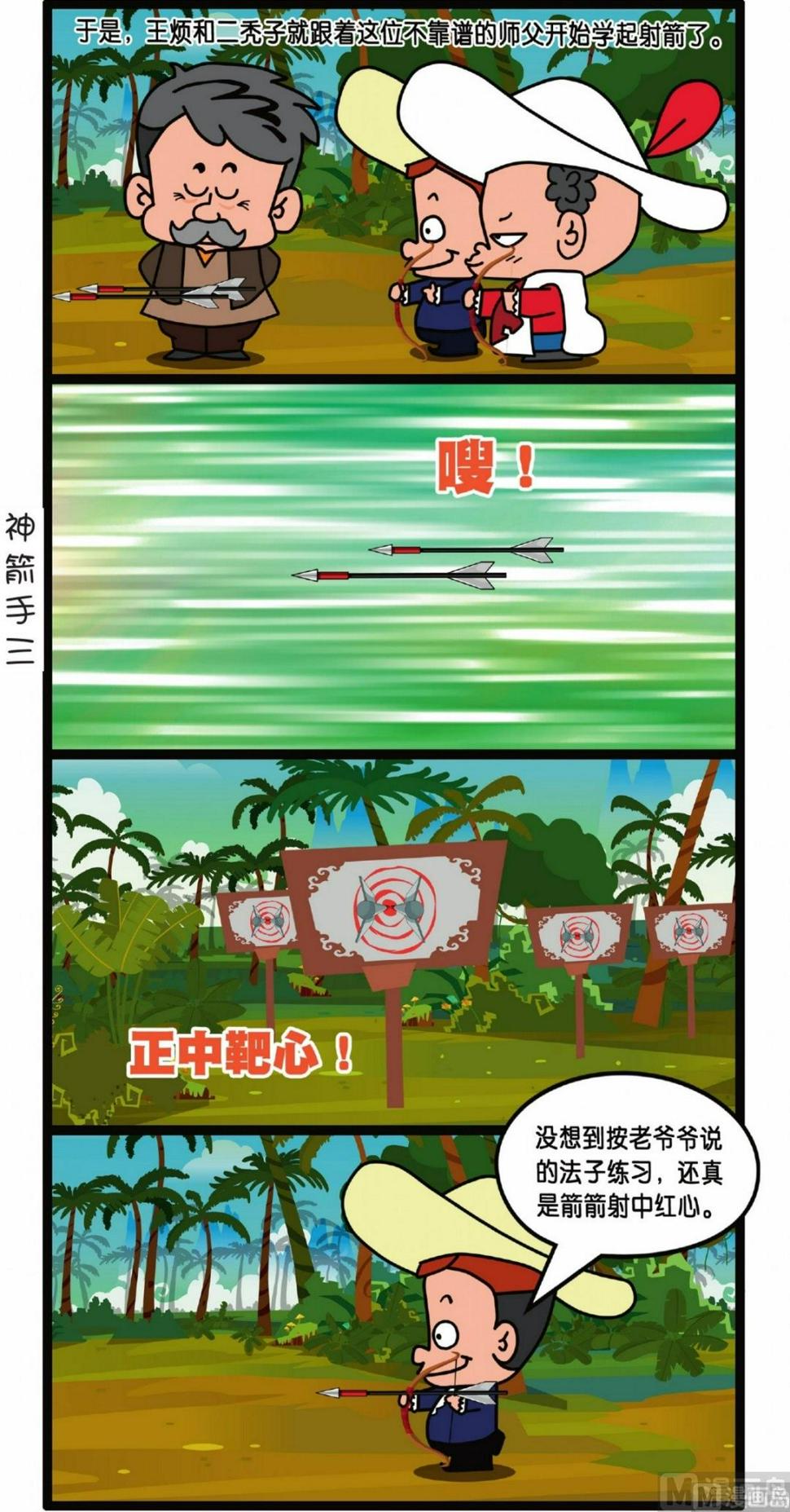 第2话4