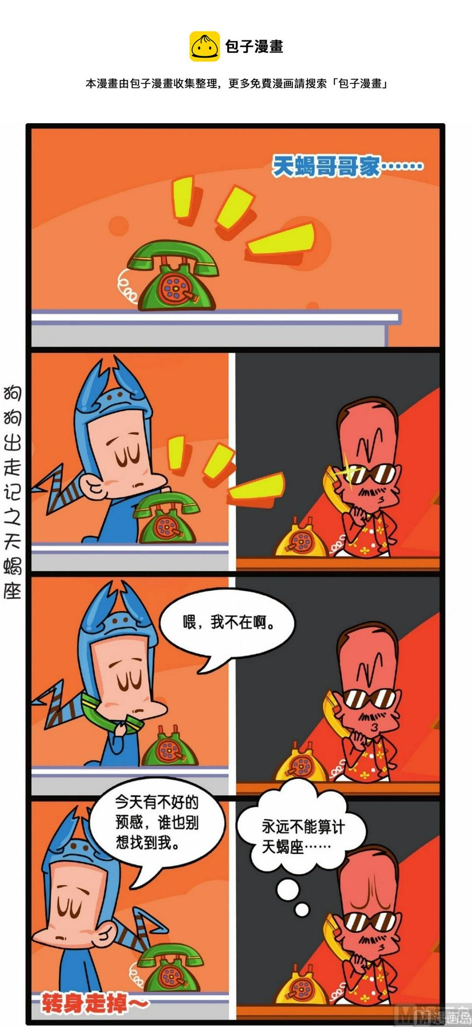 第4话7