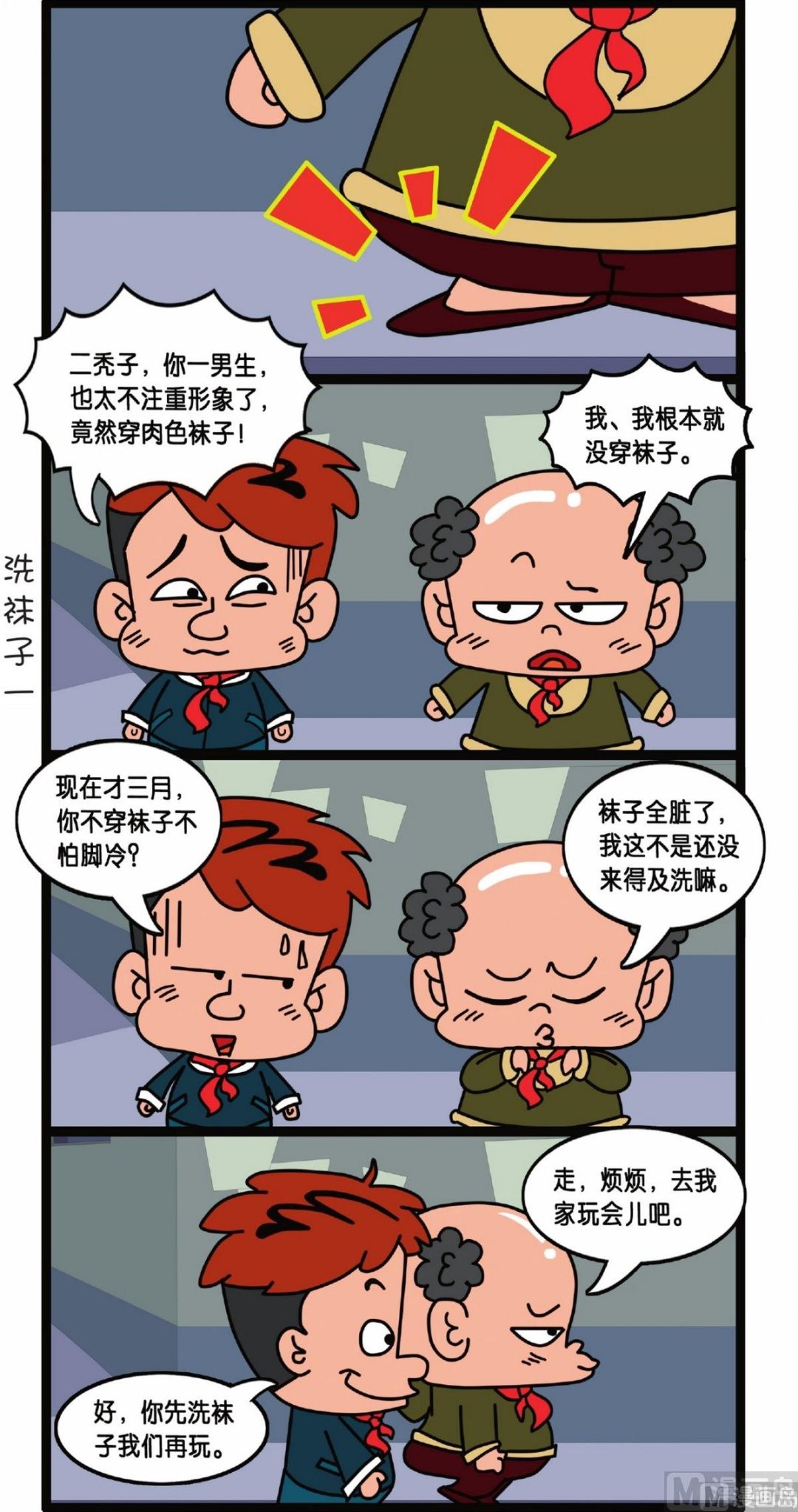 第3话13