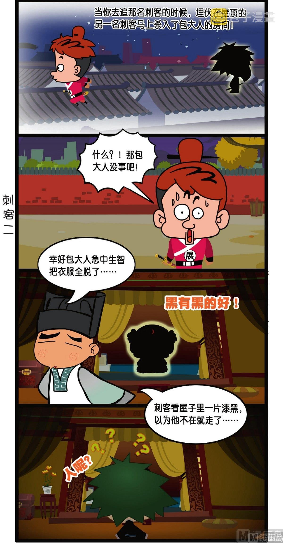 第1话6