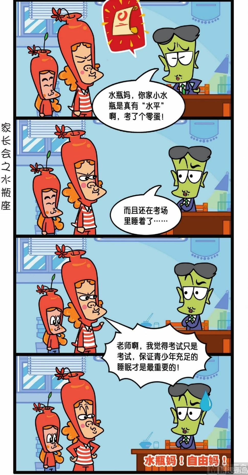 第4话16
