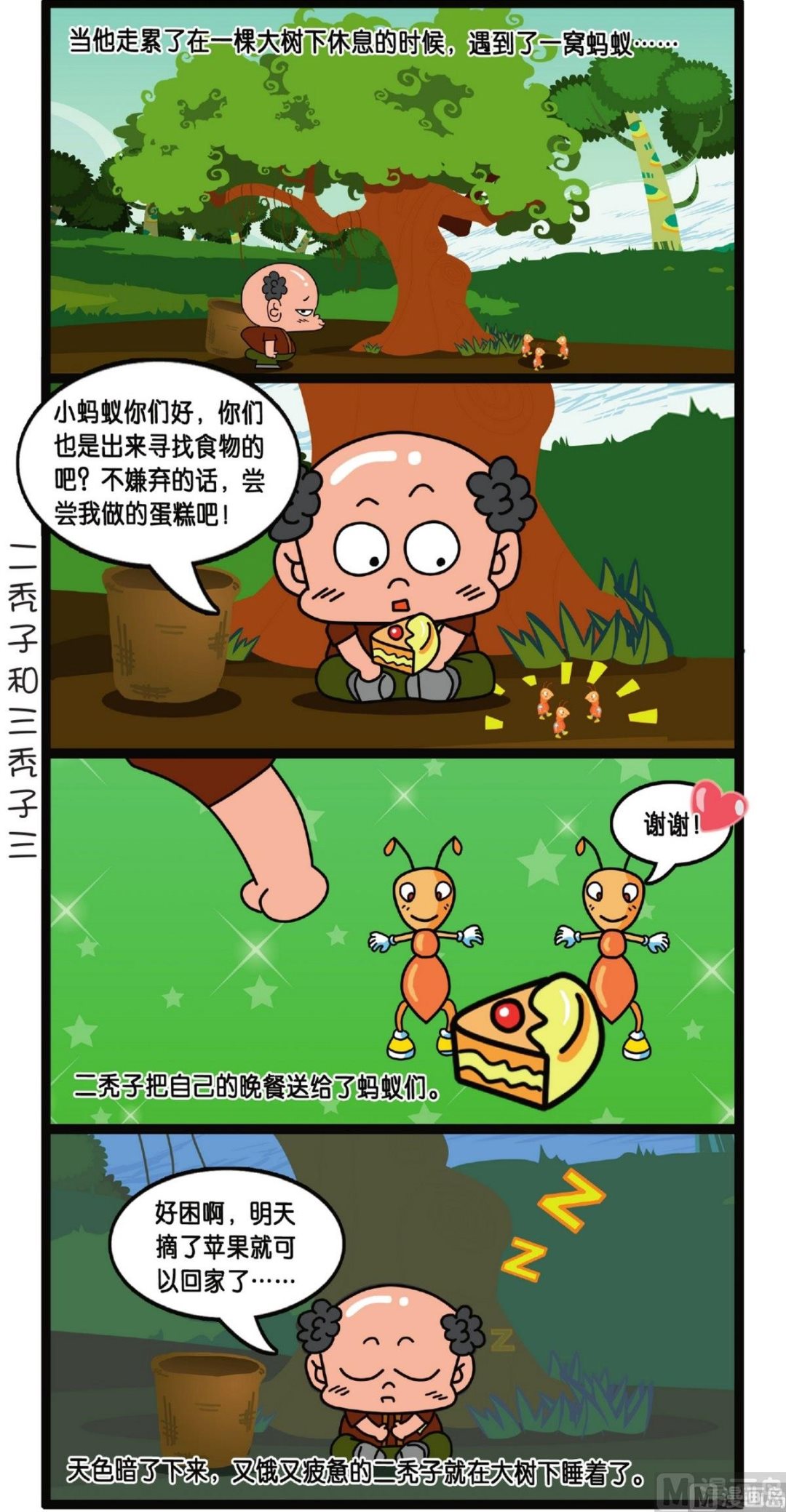第2话23