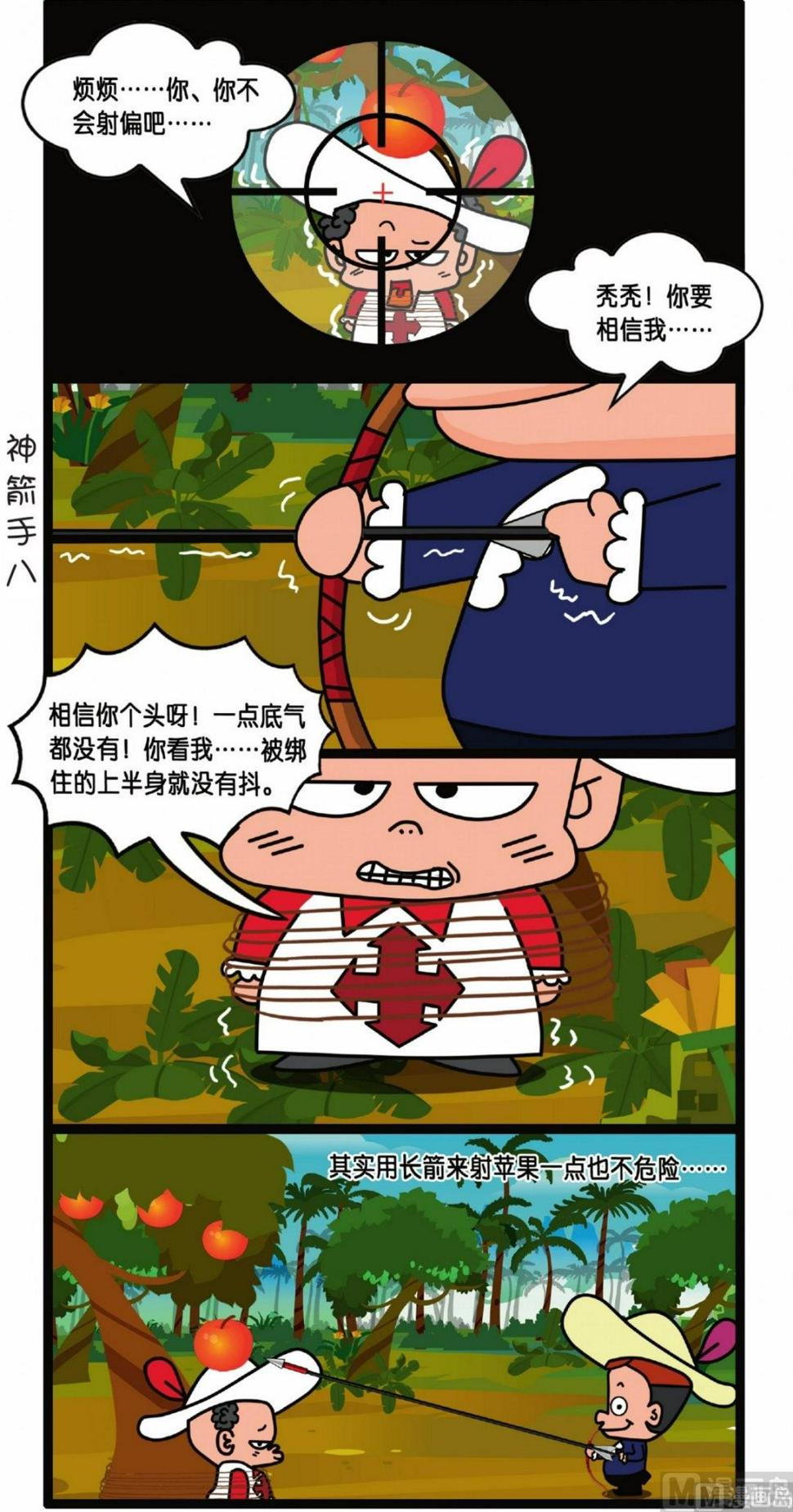 第2话9