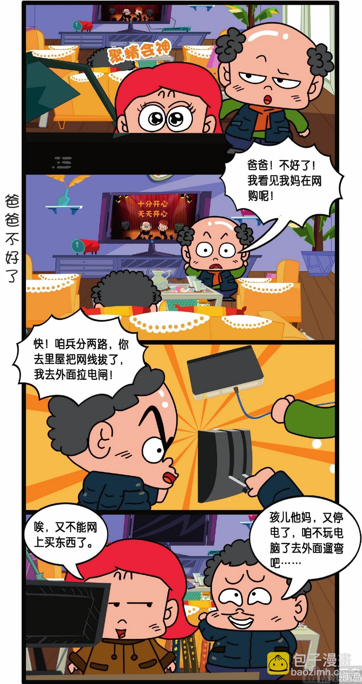 第3话26