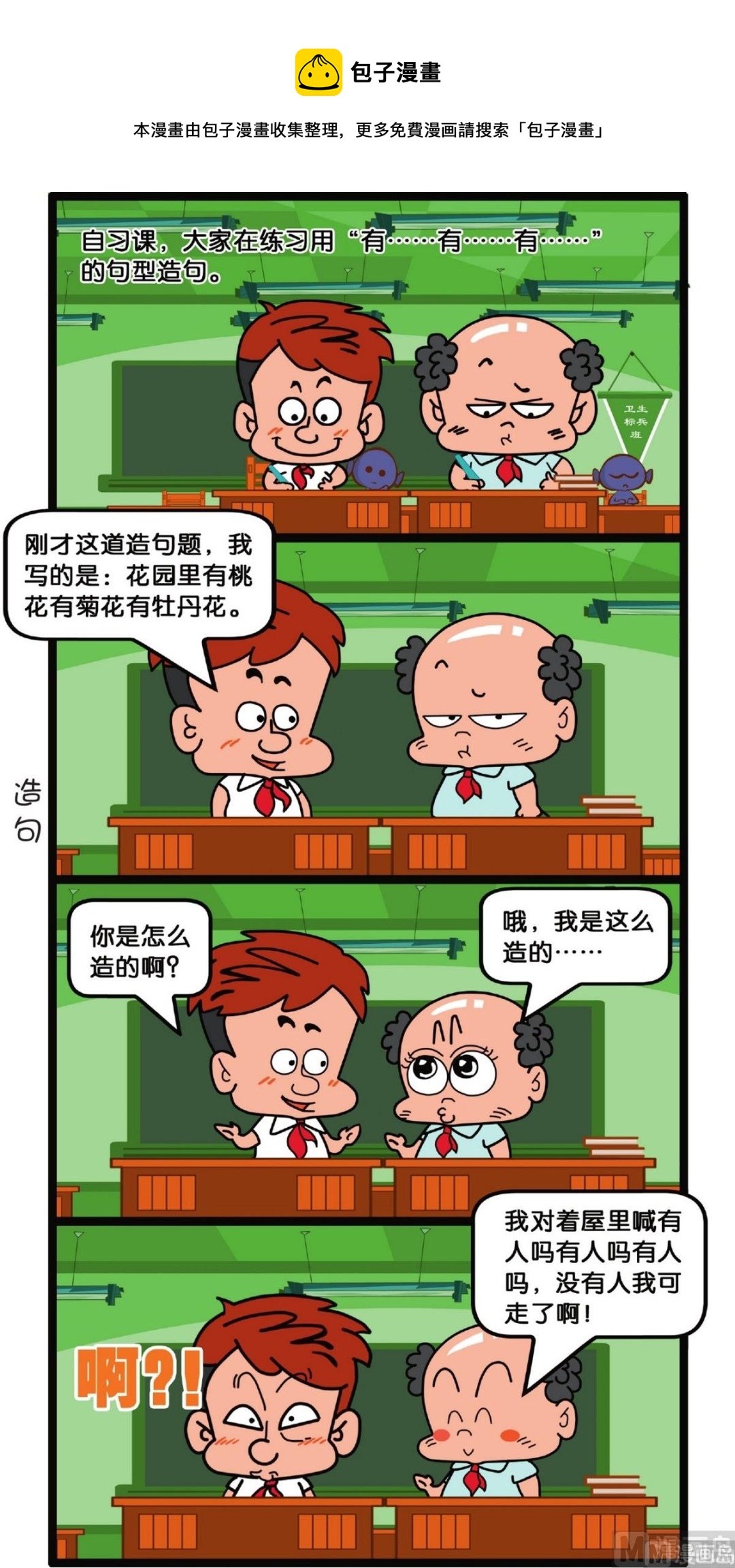 第3话4