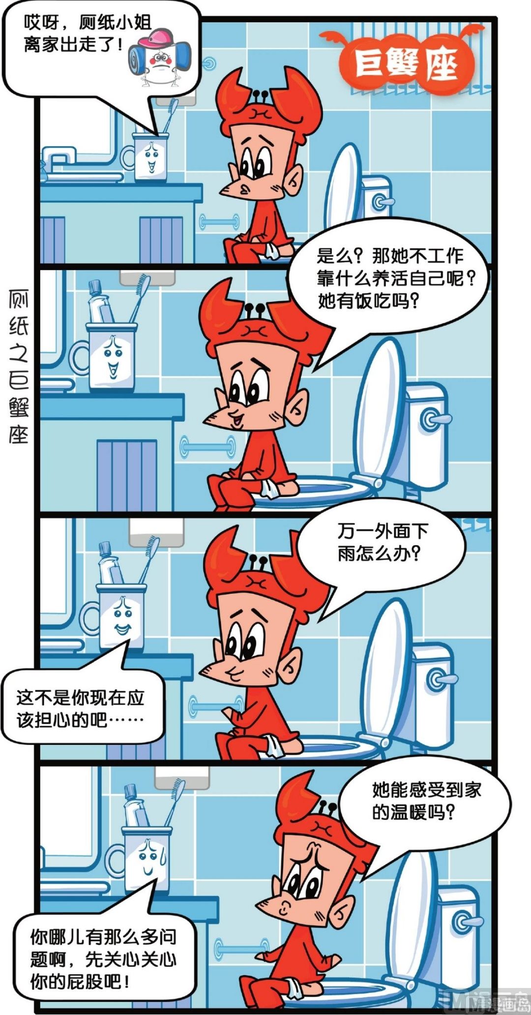 第4话26