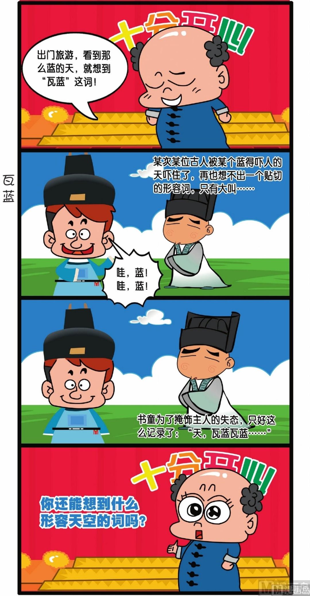 第1话9