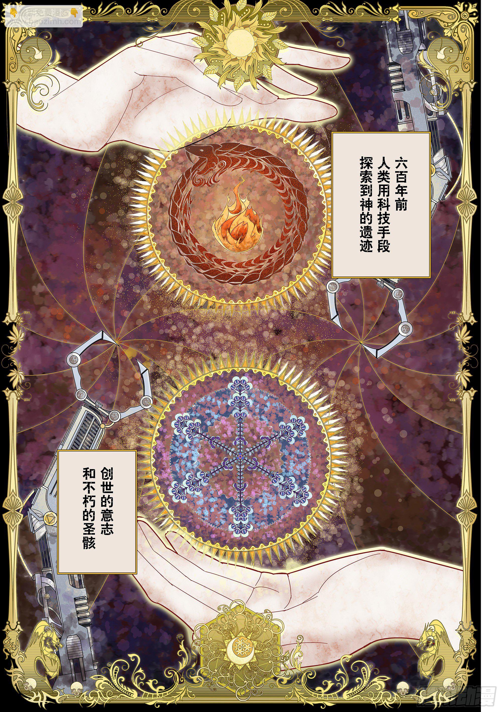 Sz-圣典1