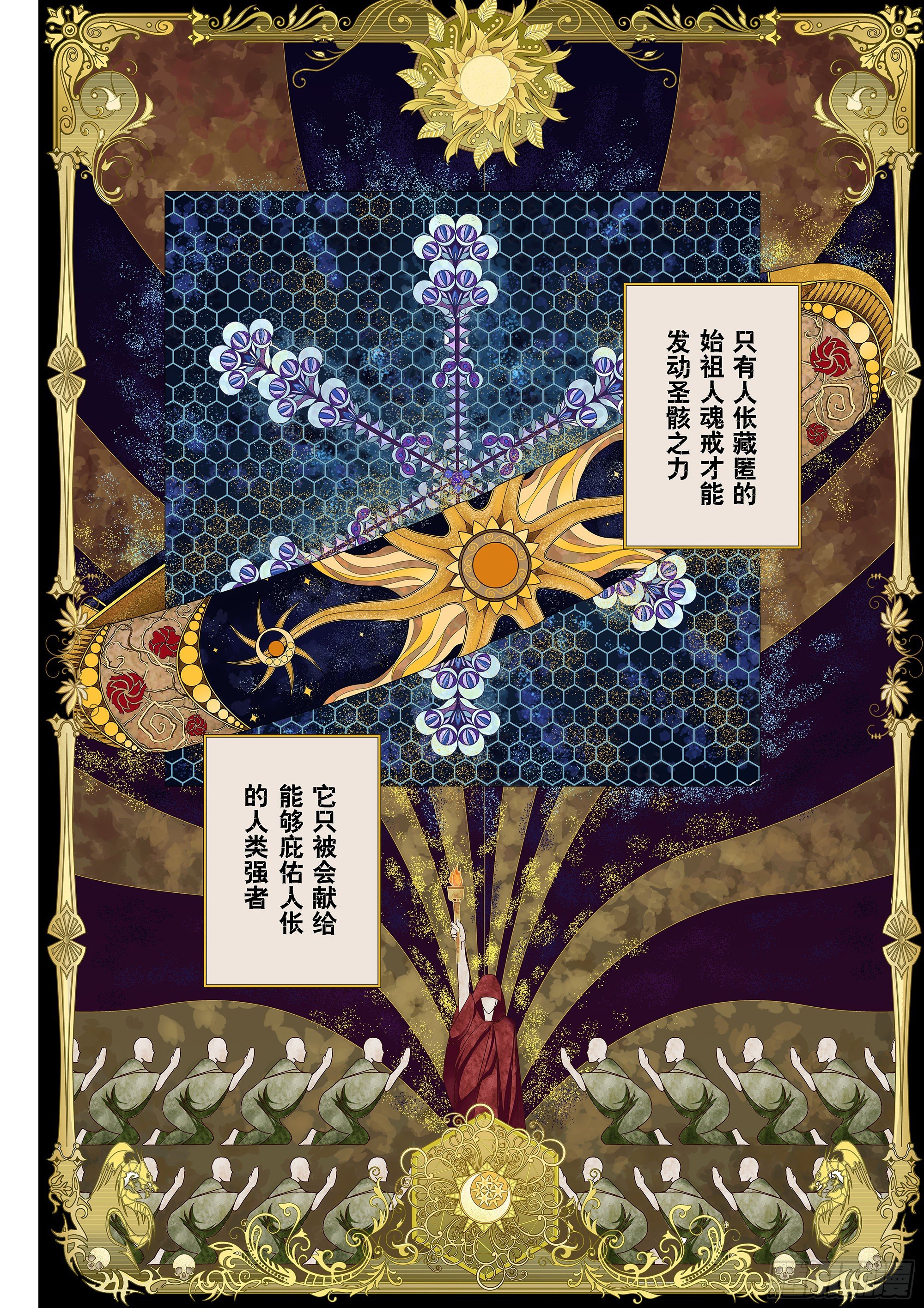 Sz-圣典12