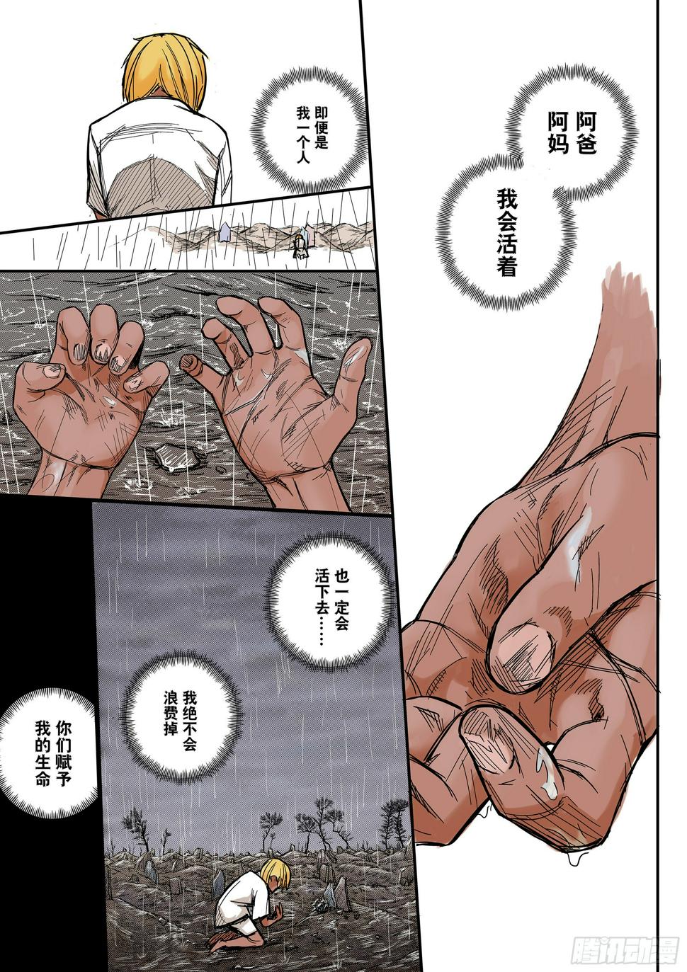 Sz-回忆10