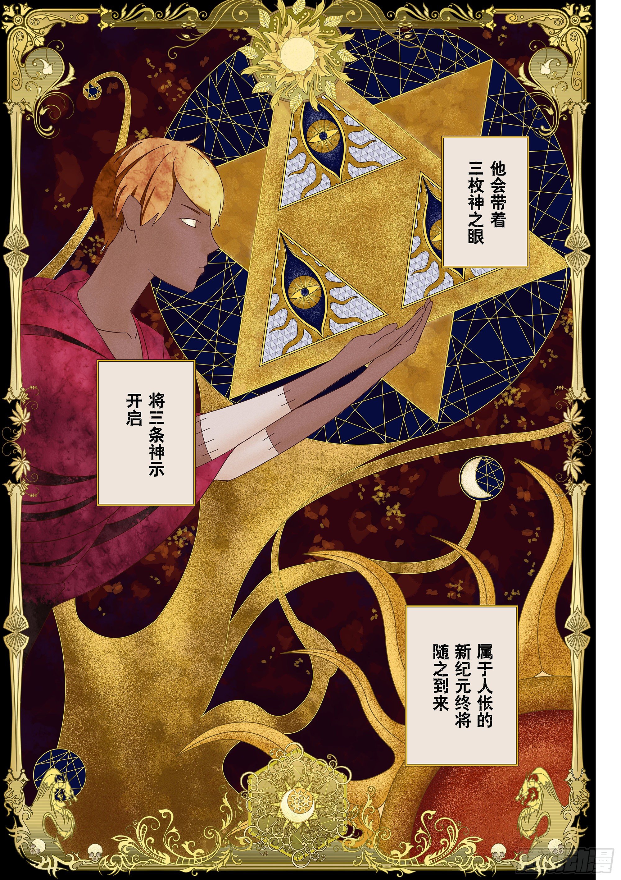 Sz-圣典19