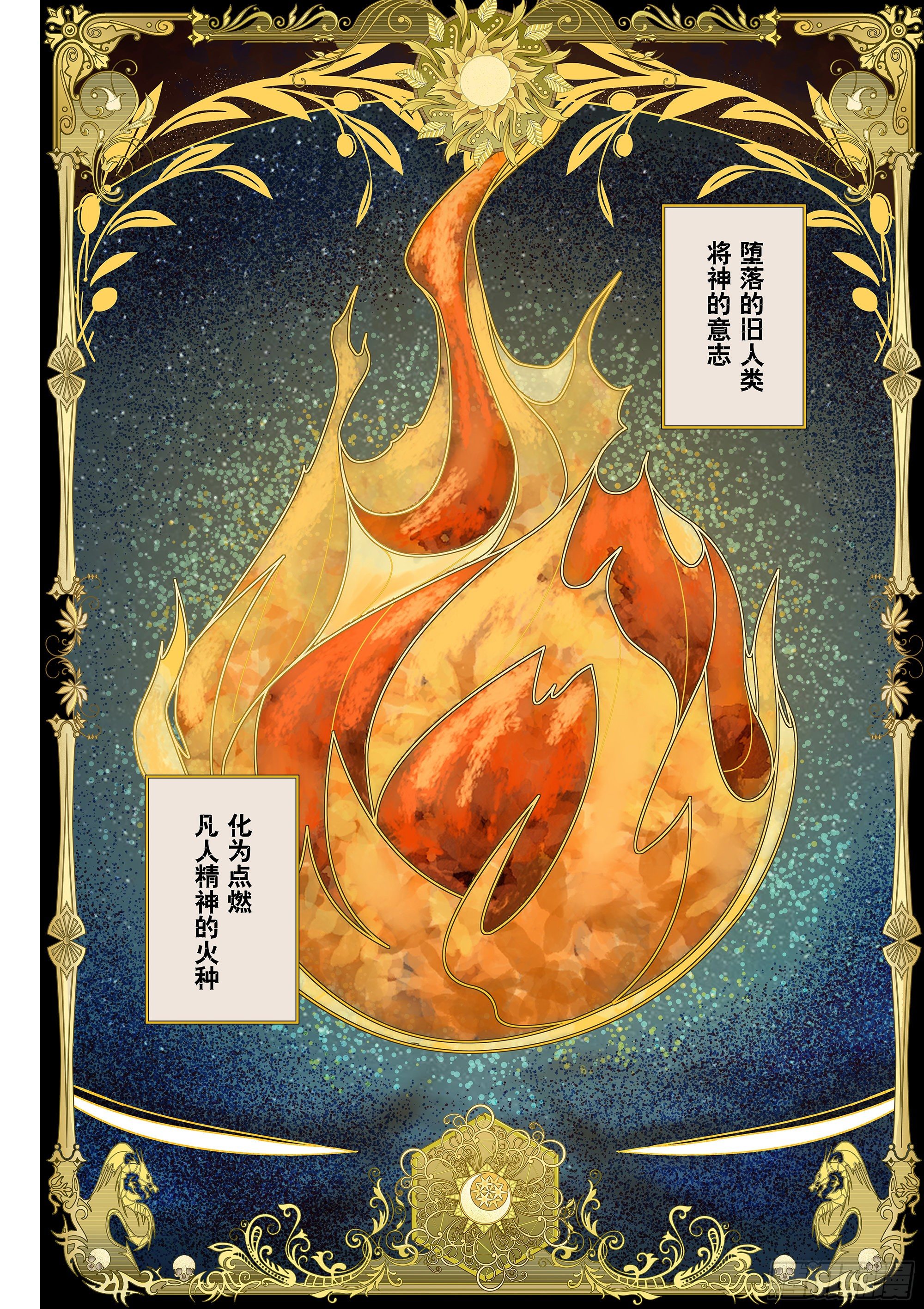Sz-圣典2