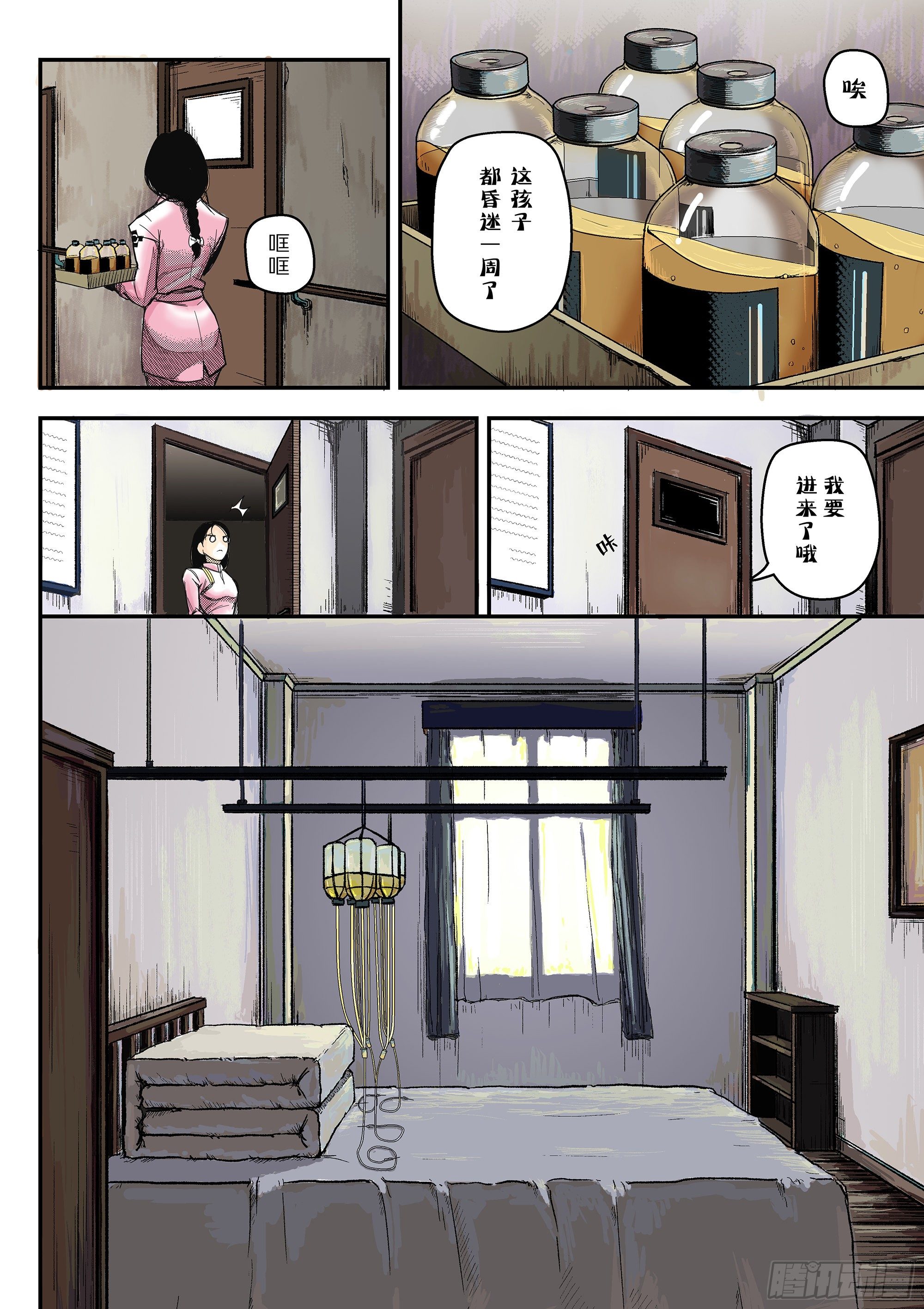 Sz-苏醒8