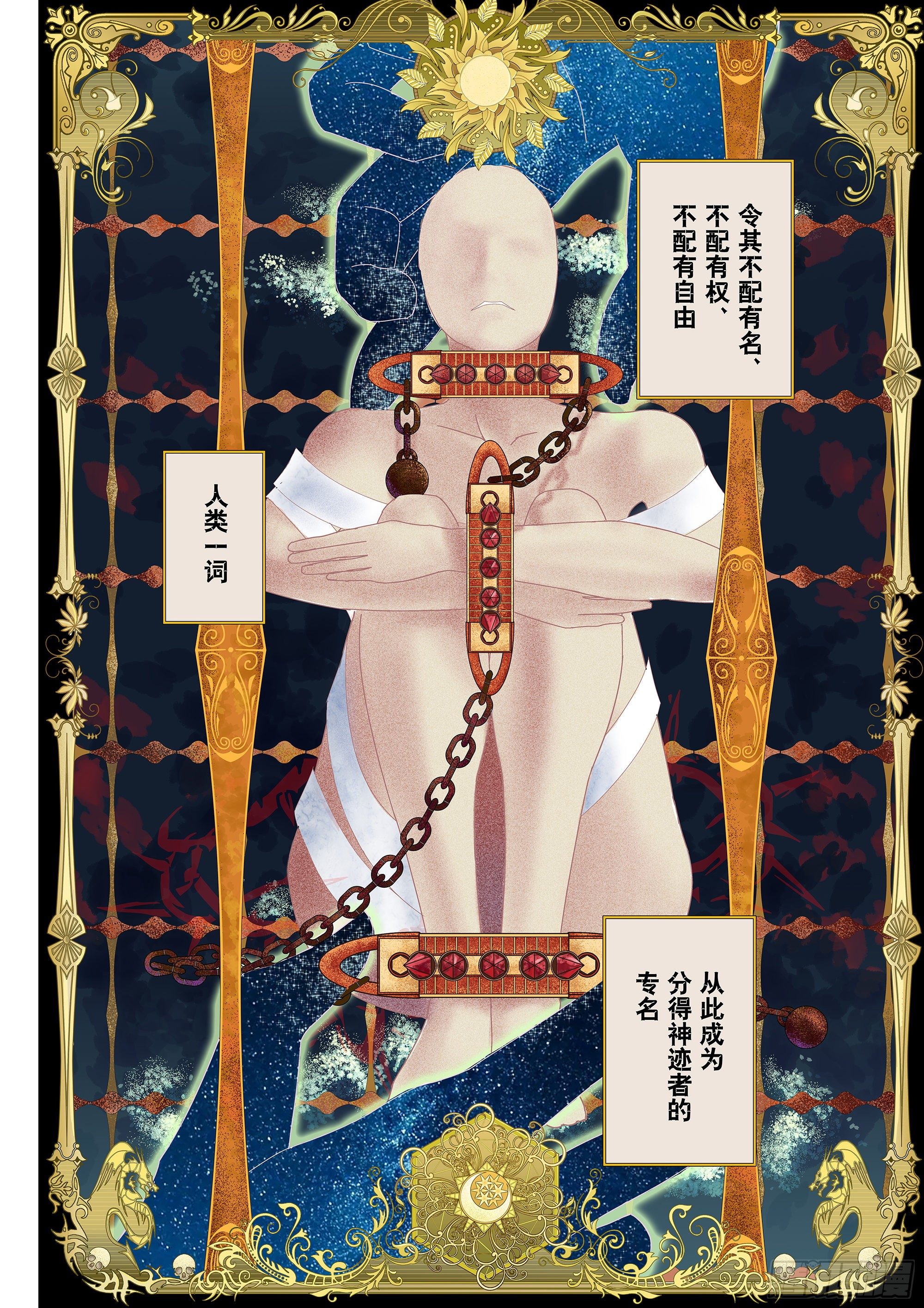 Sz-圣典8