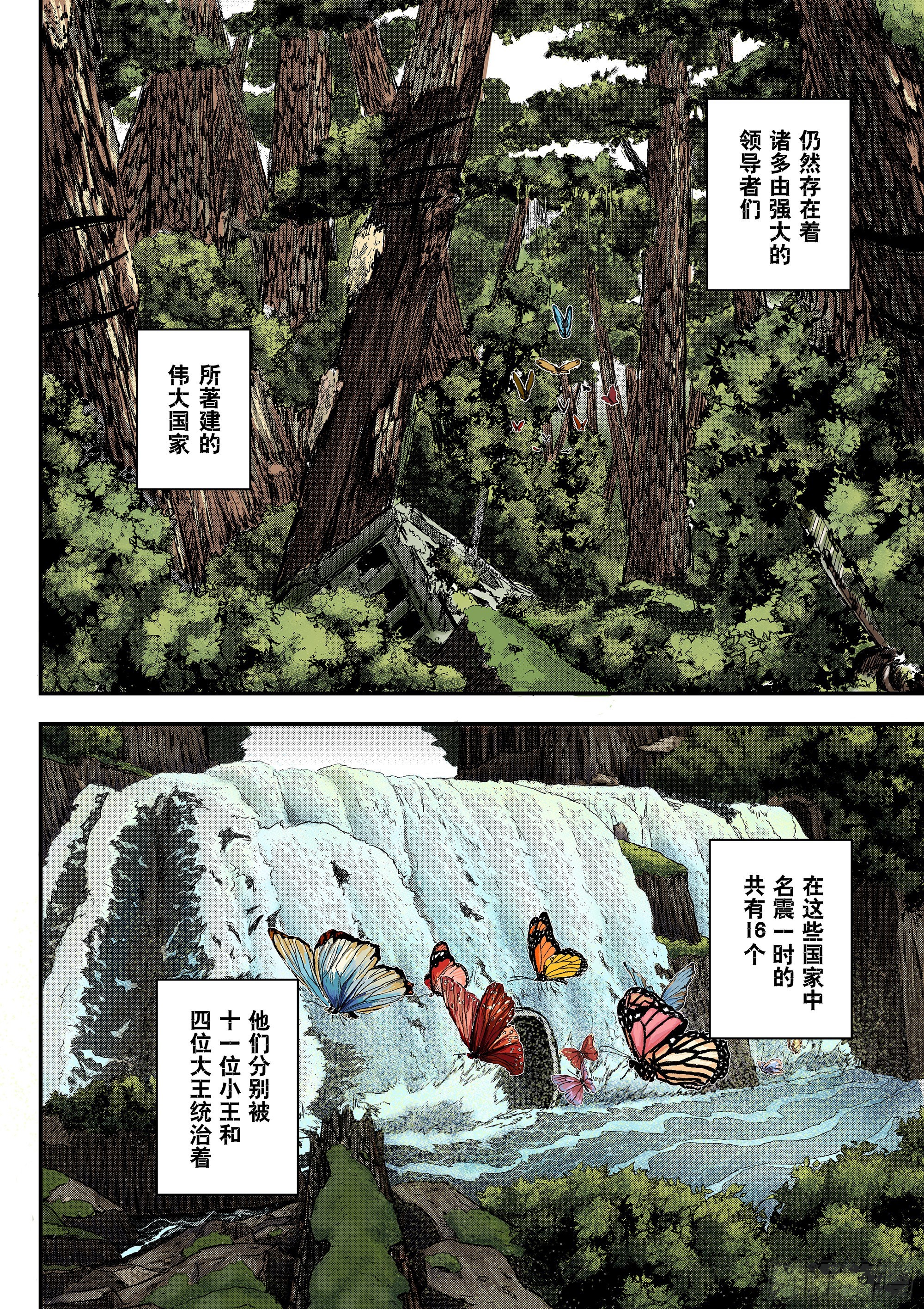 Sz-苏醒2