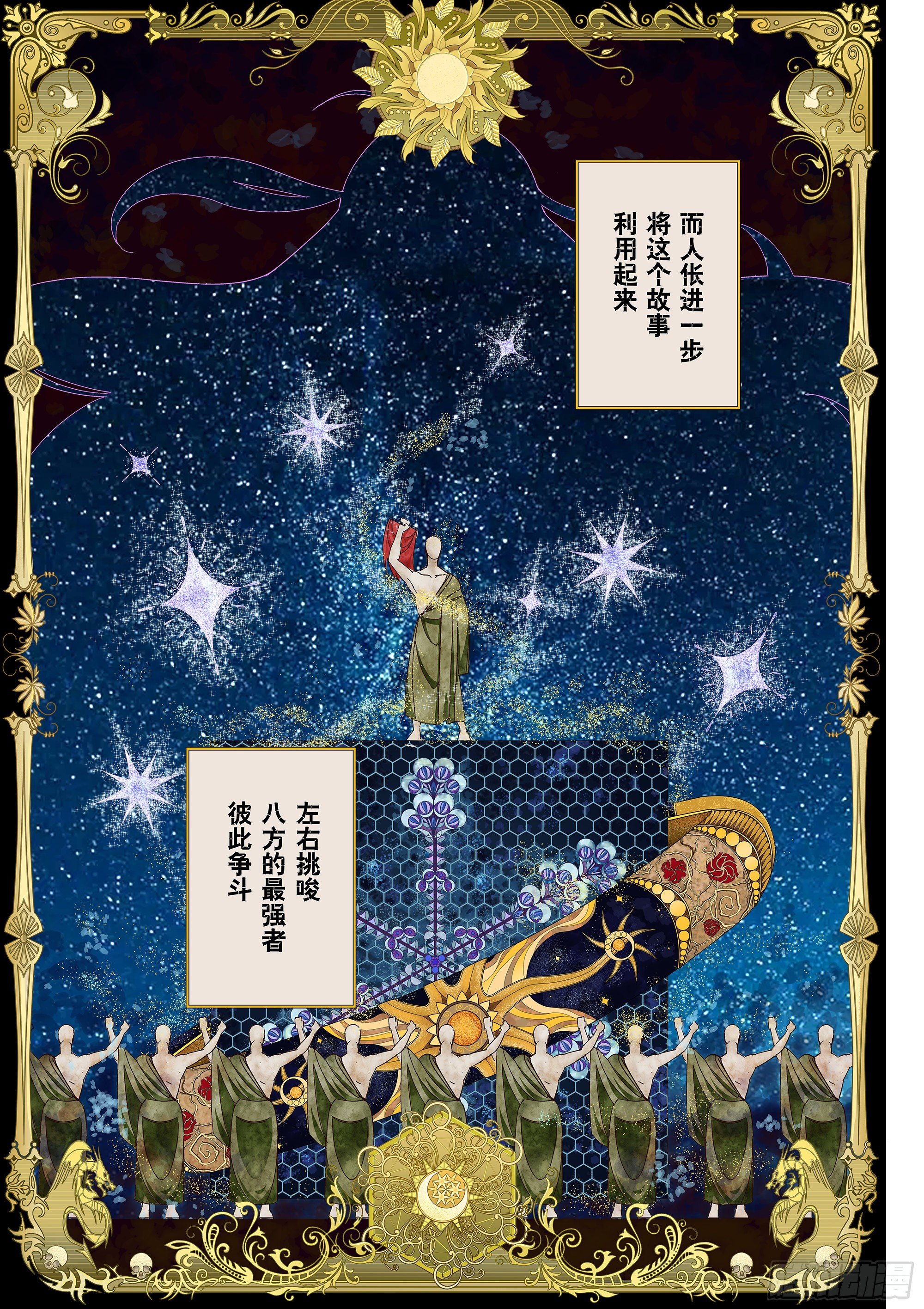 Sz-圣典13