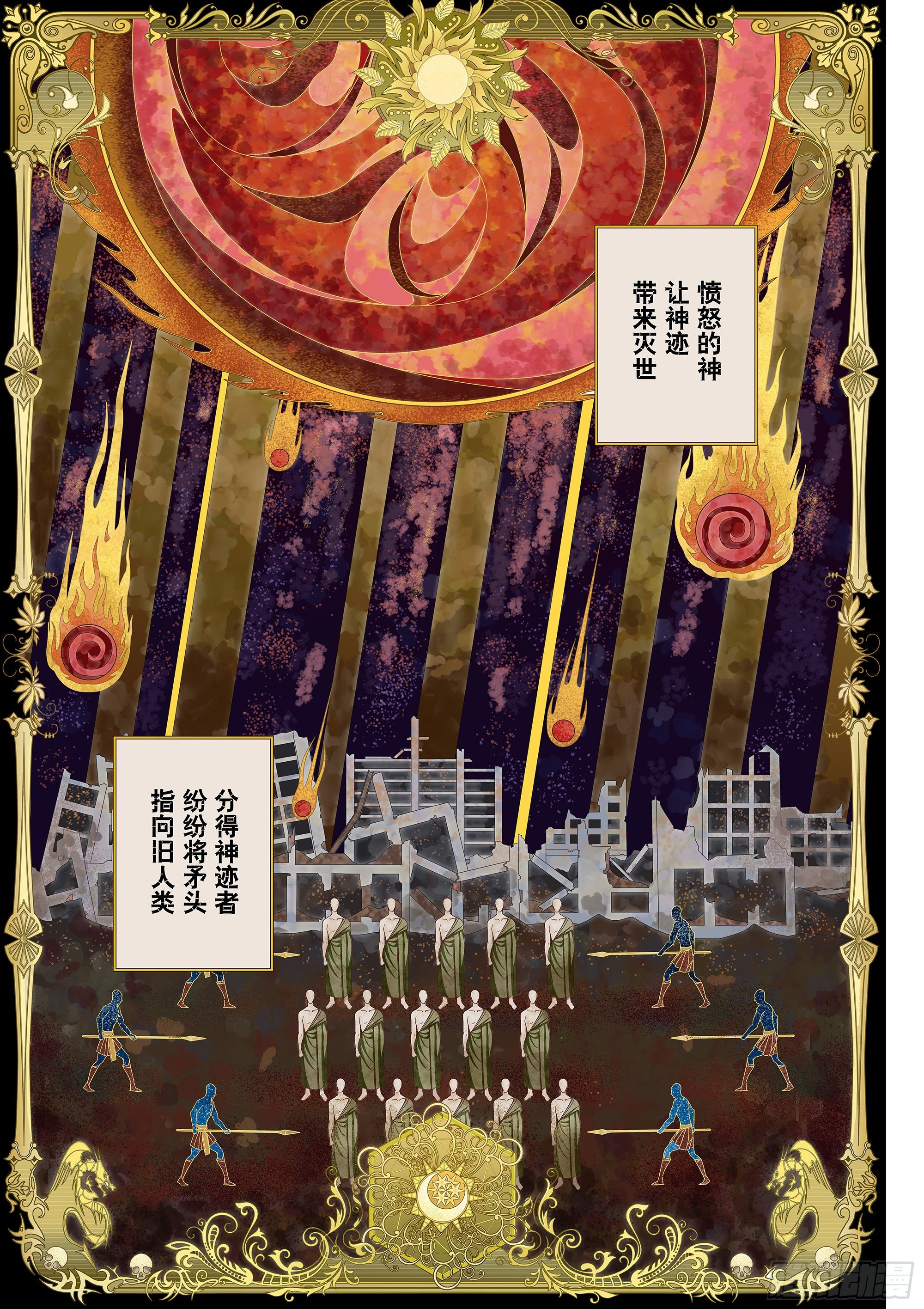 Sz-圣典5