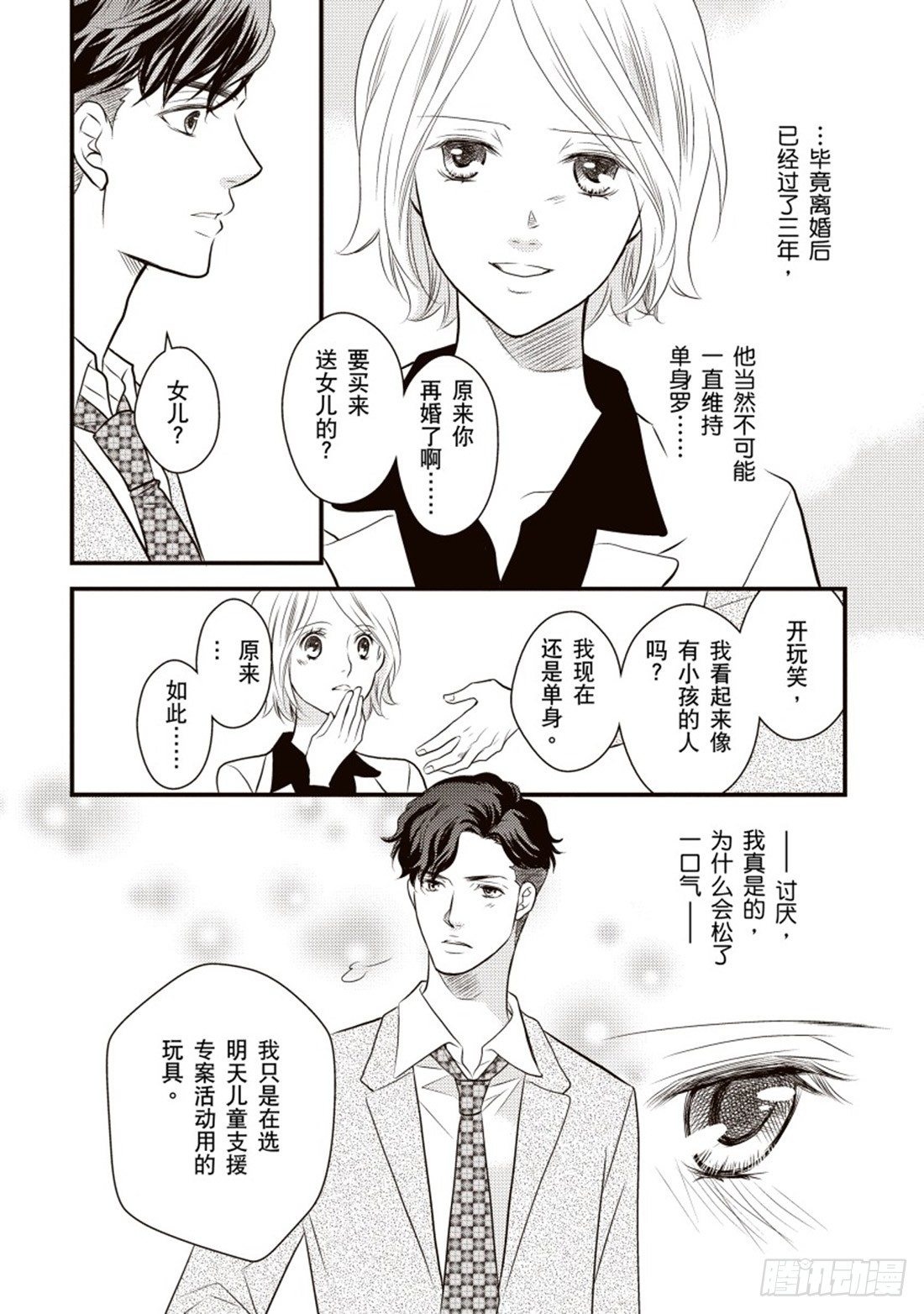 第三章1