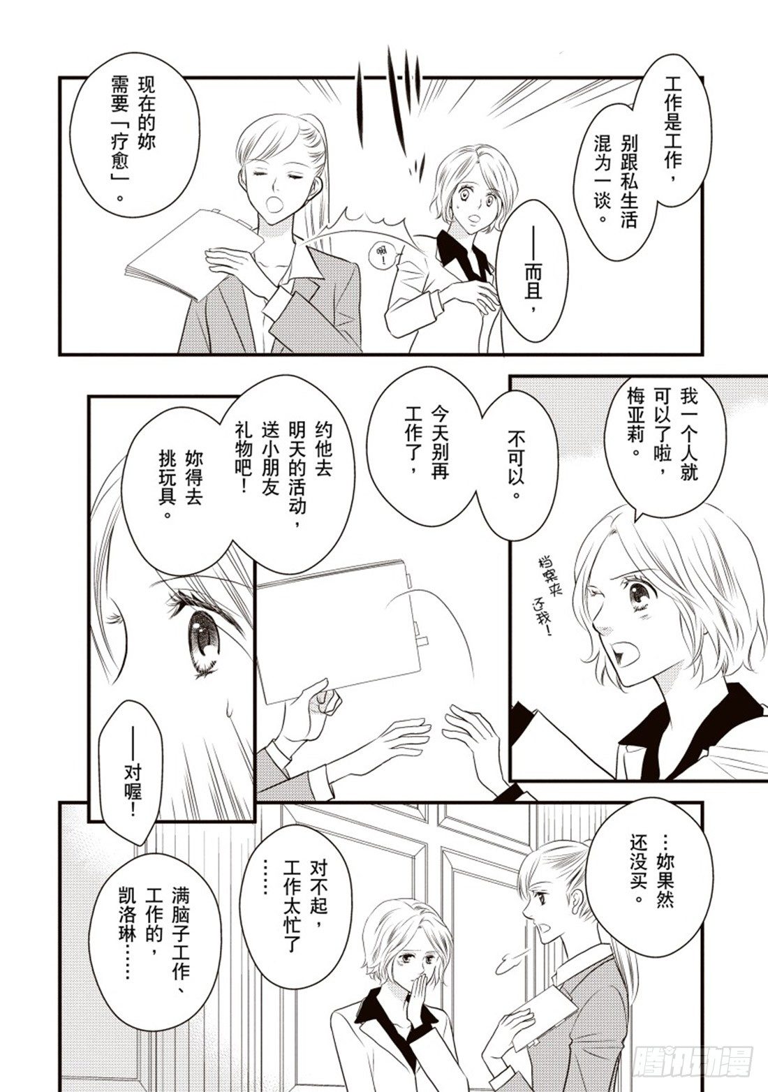 第二章1