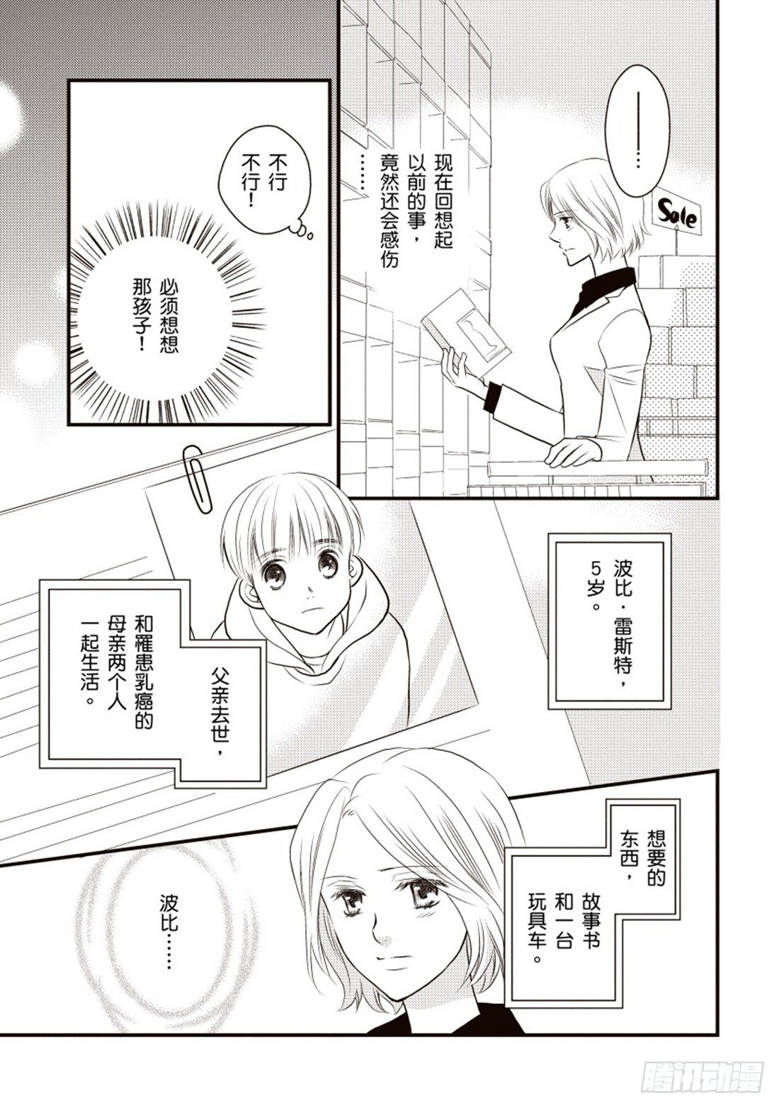 第二章10
