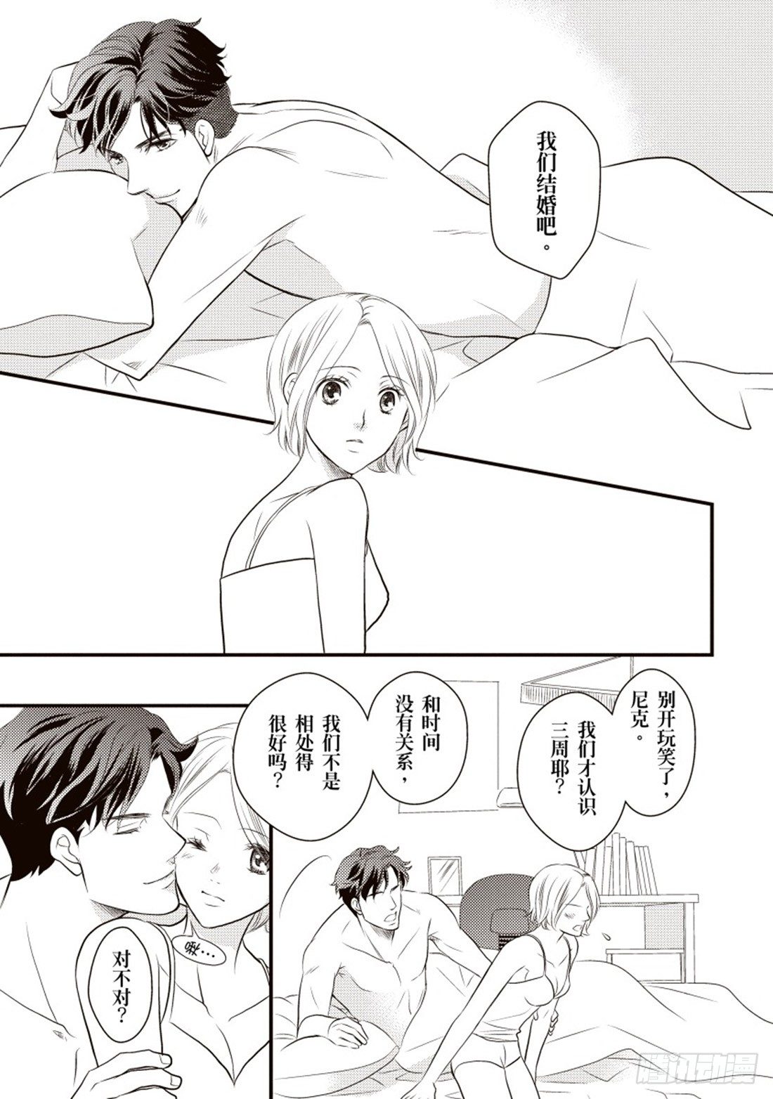 第二章8