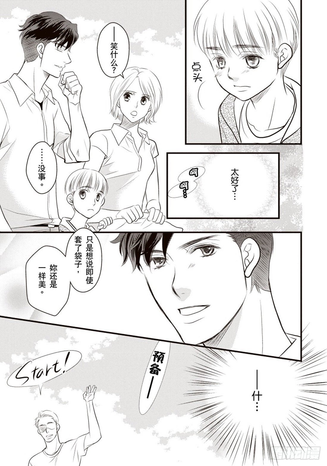 第四章8