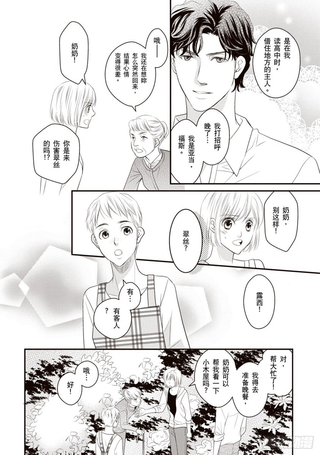 第三章8