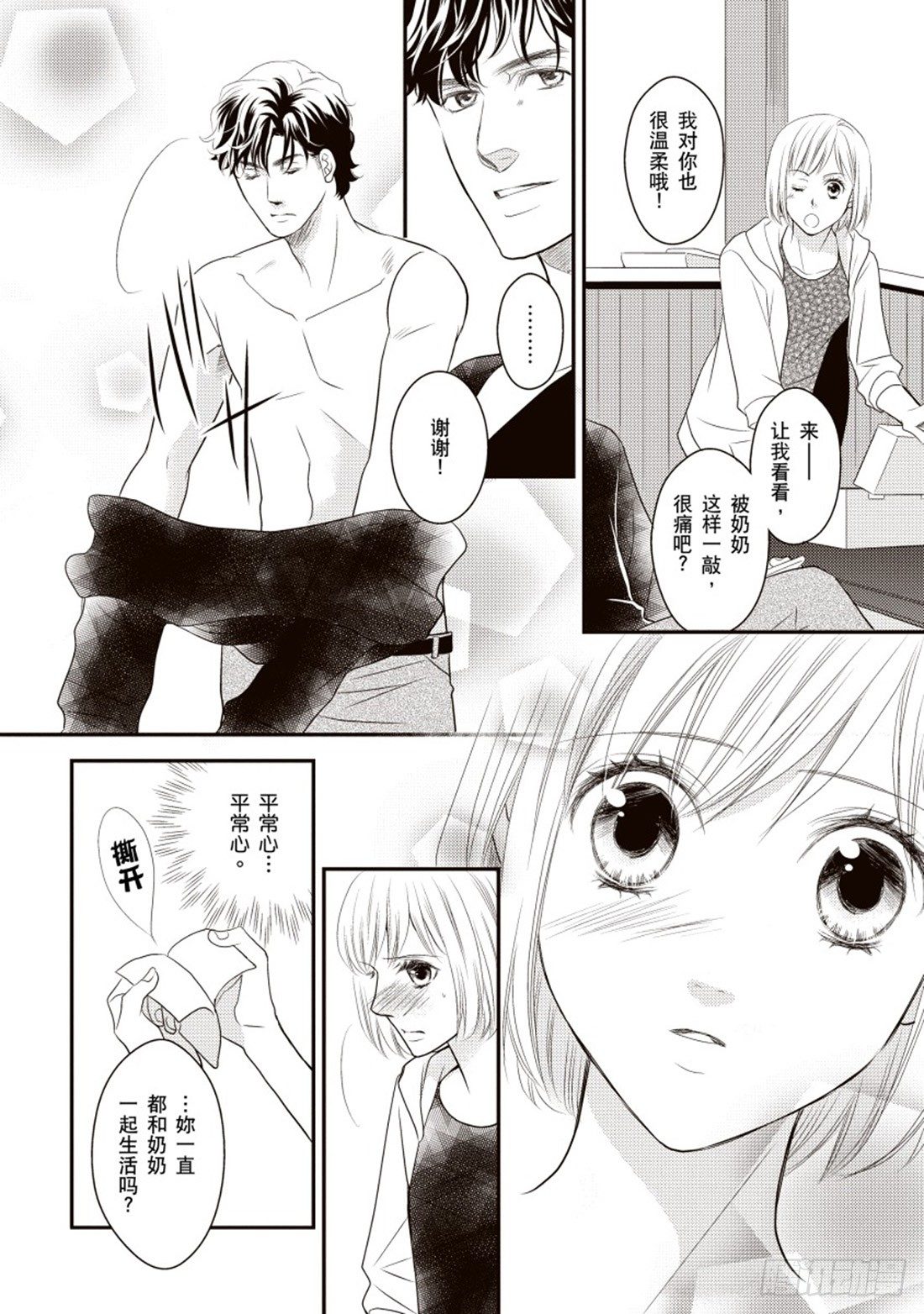 第四章2