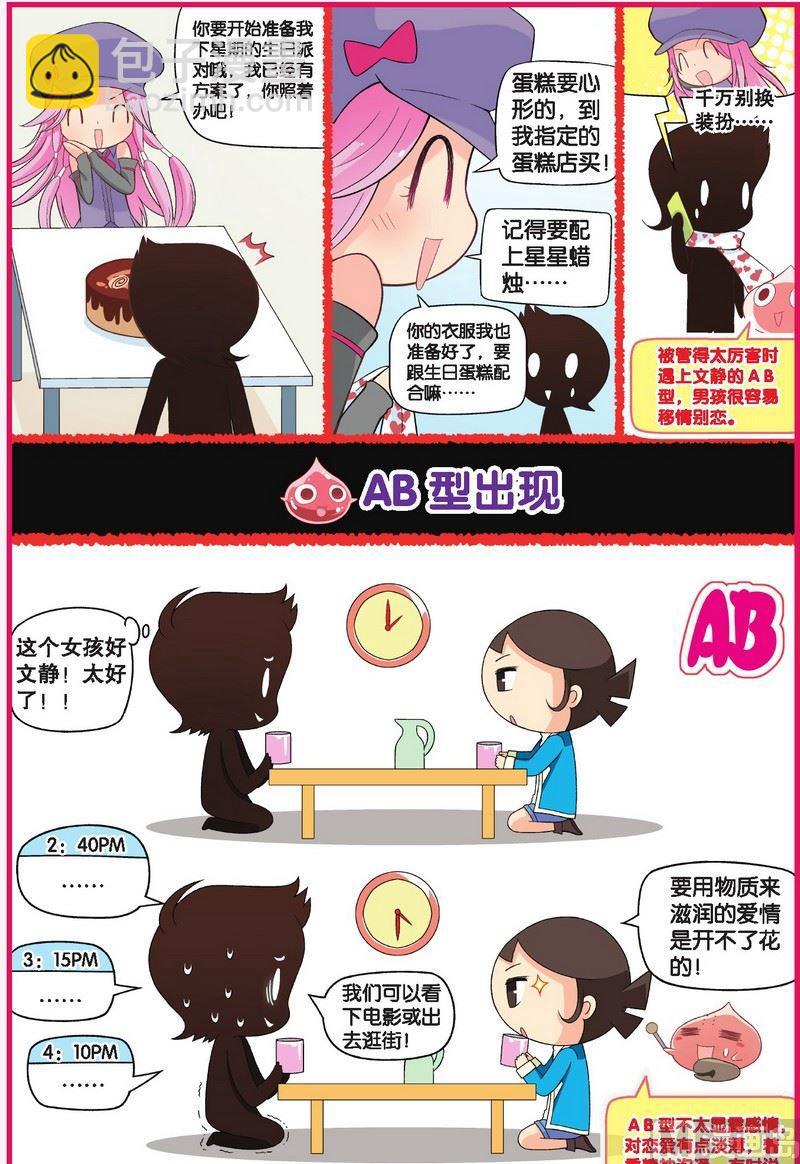 恋爱篇15