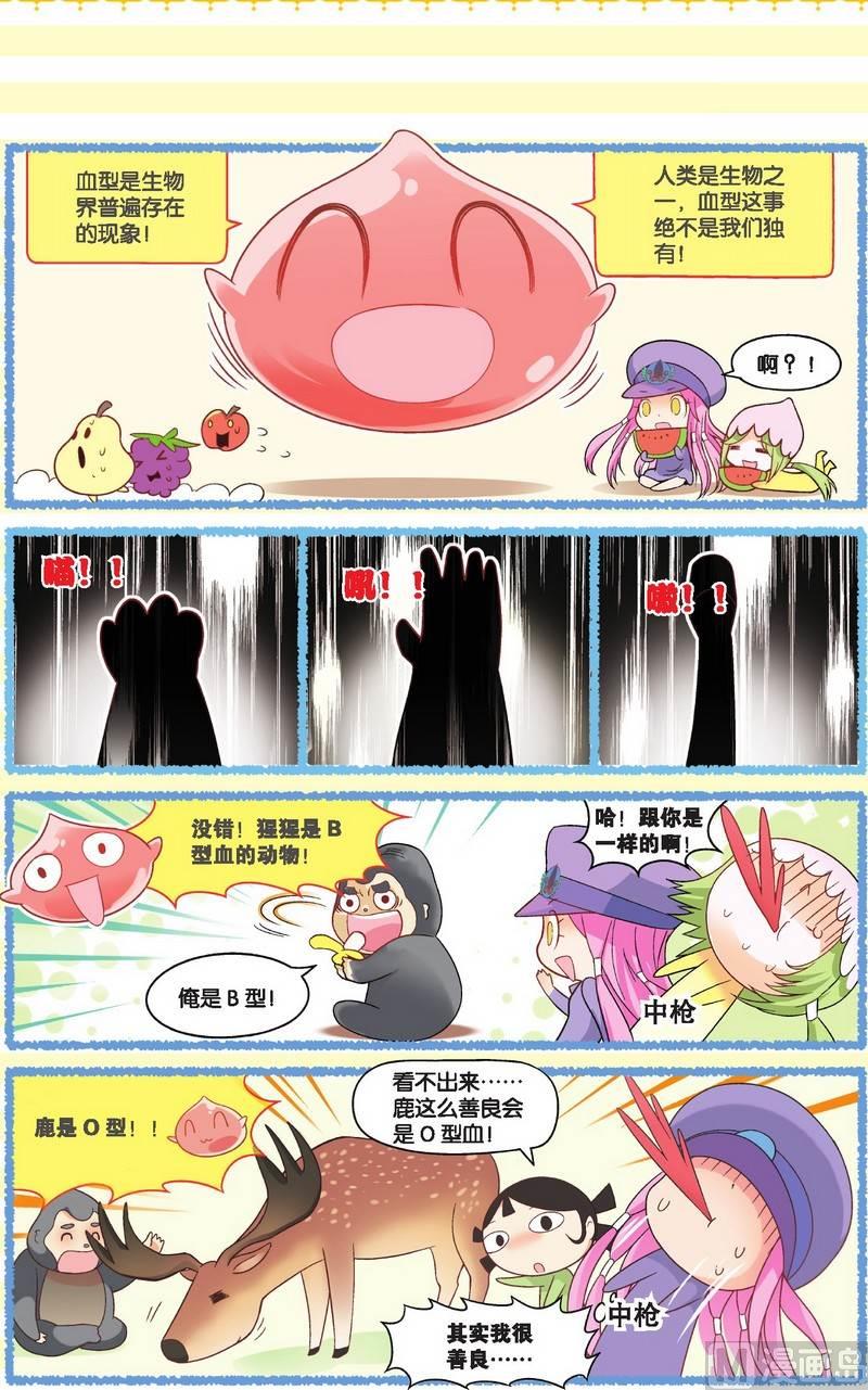狂想篇12