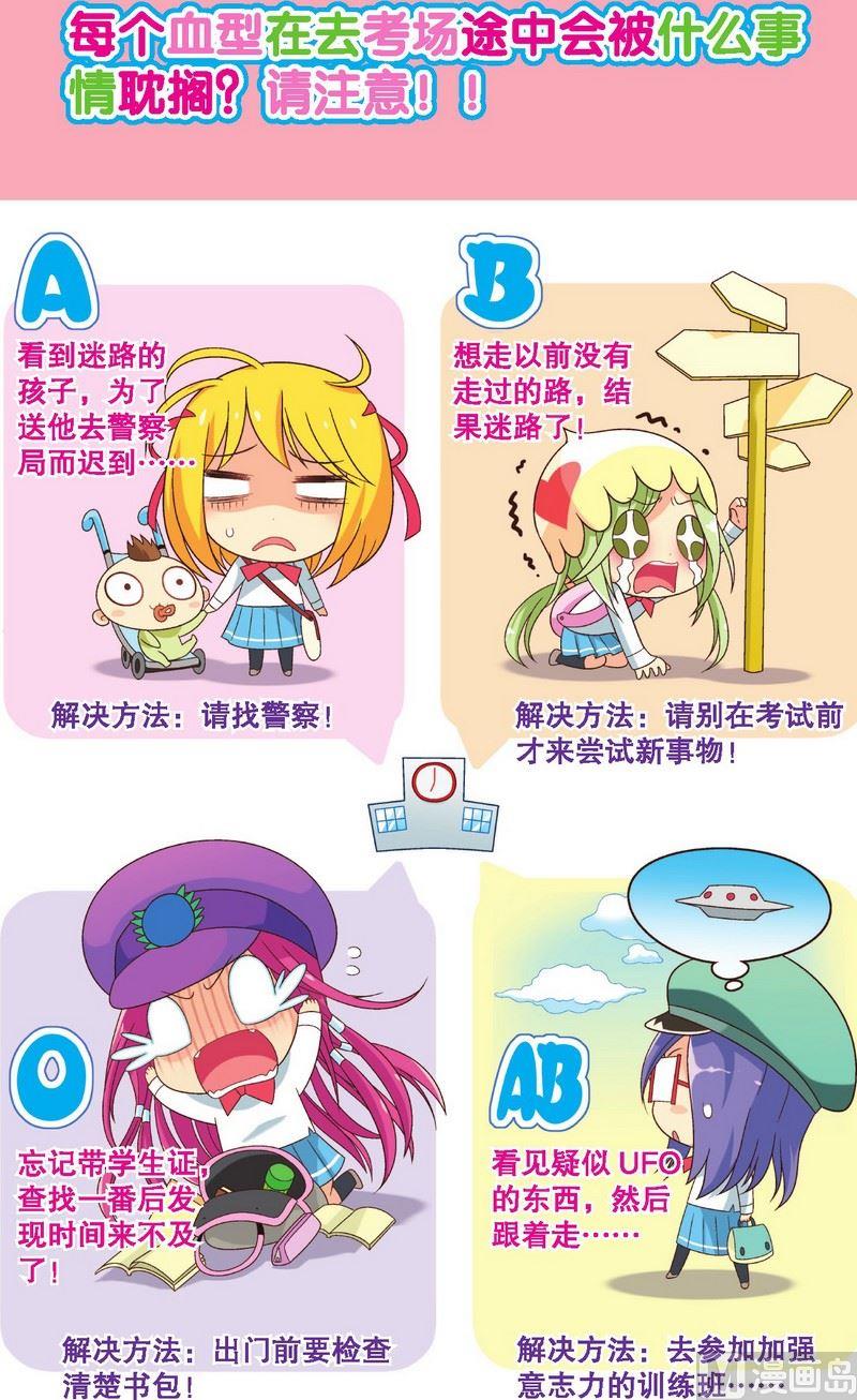校园篇13