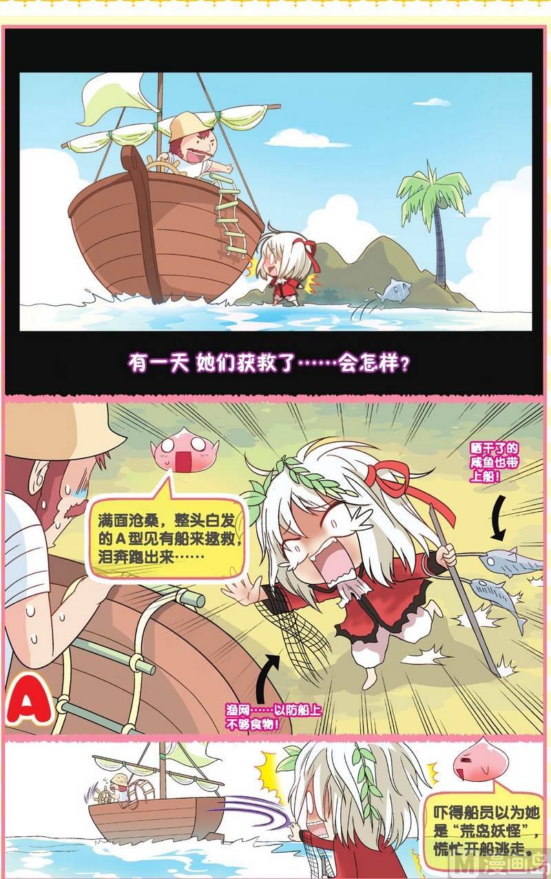 狂想篇6