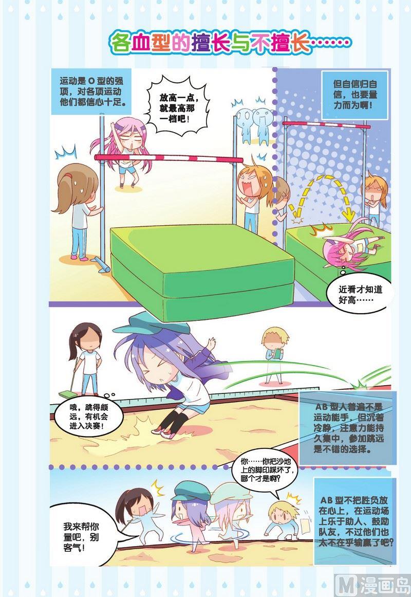 校园篇23